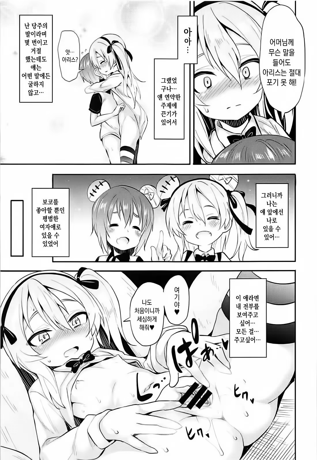 Content 1275501 - 14 페이지