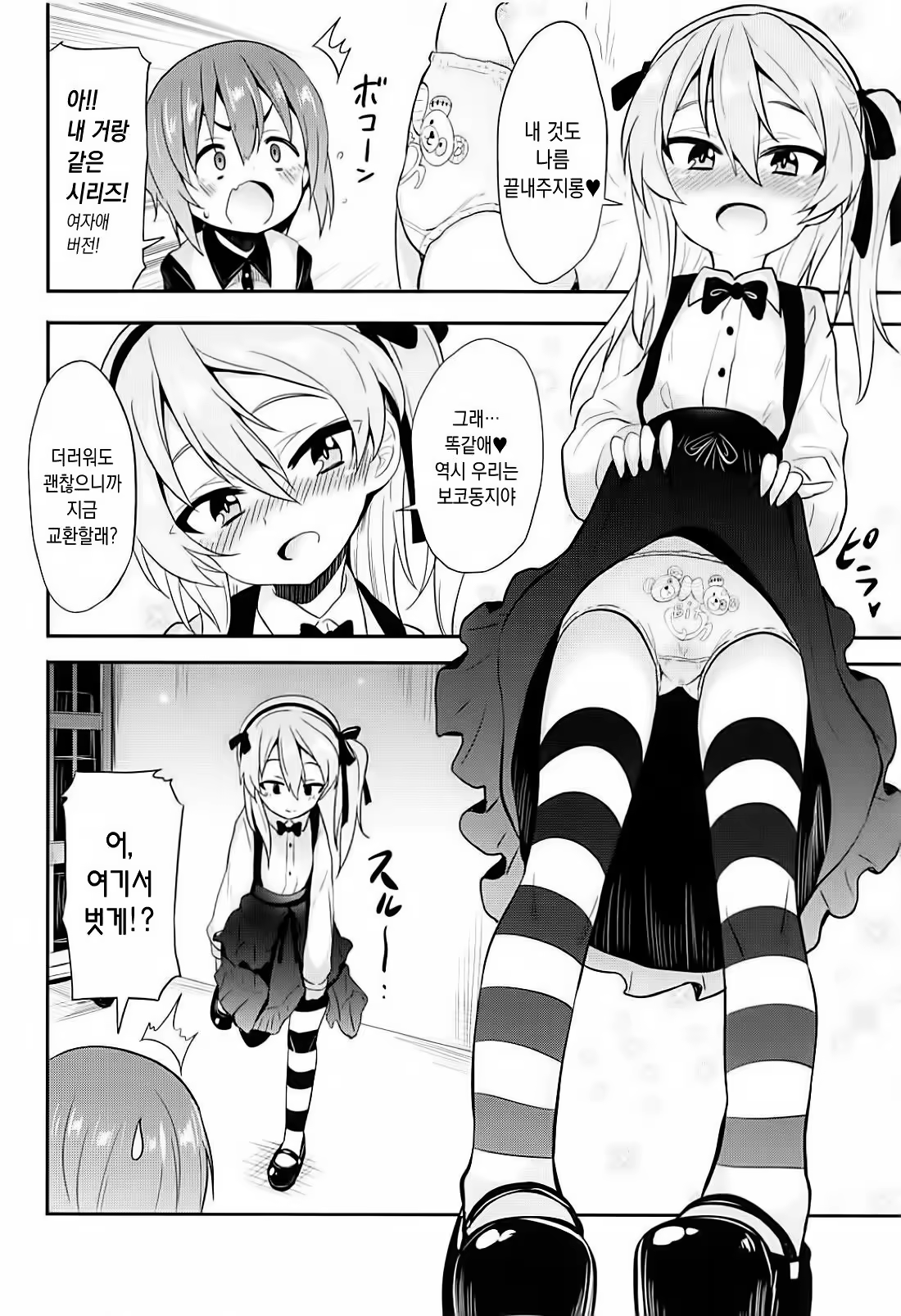 Content 1275501 - 5 페이지