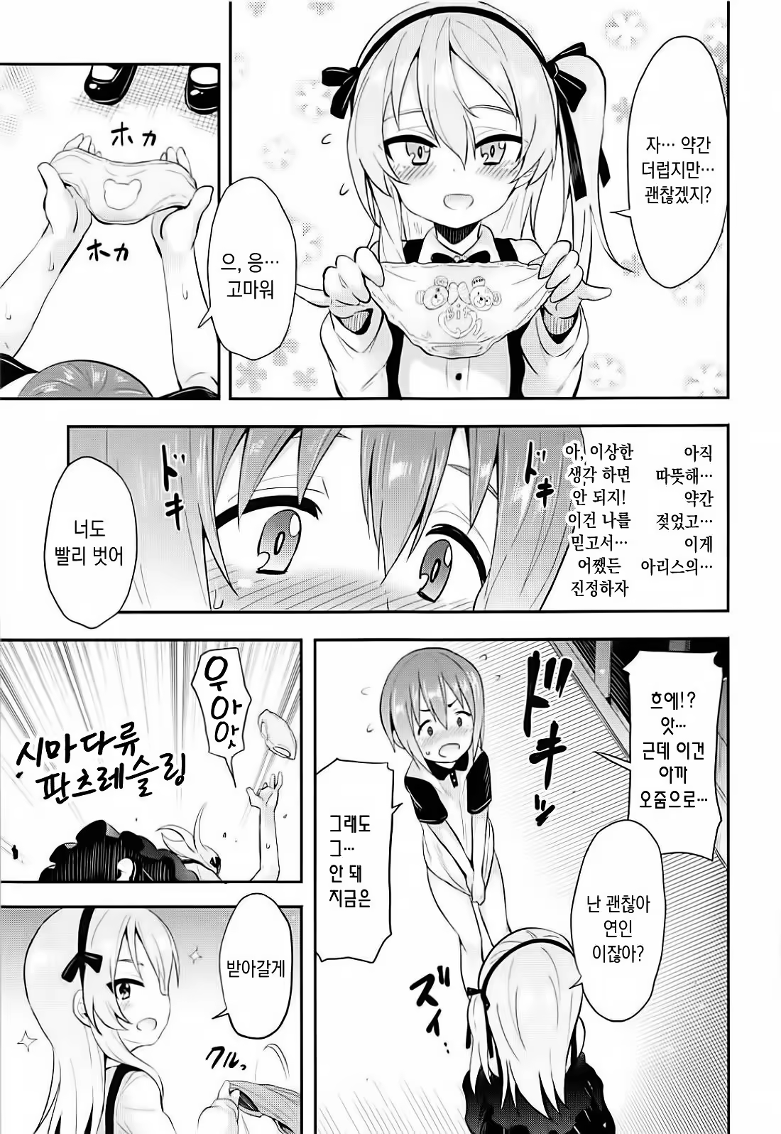 Content 1275501 - 6 페이지