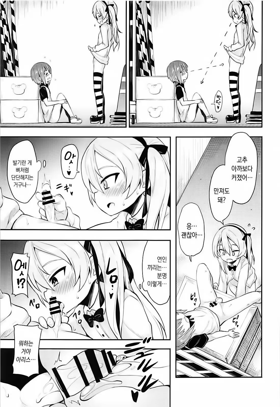 Content 1275501 - 8 페이지