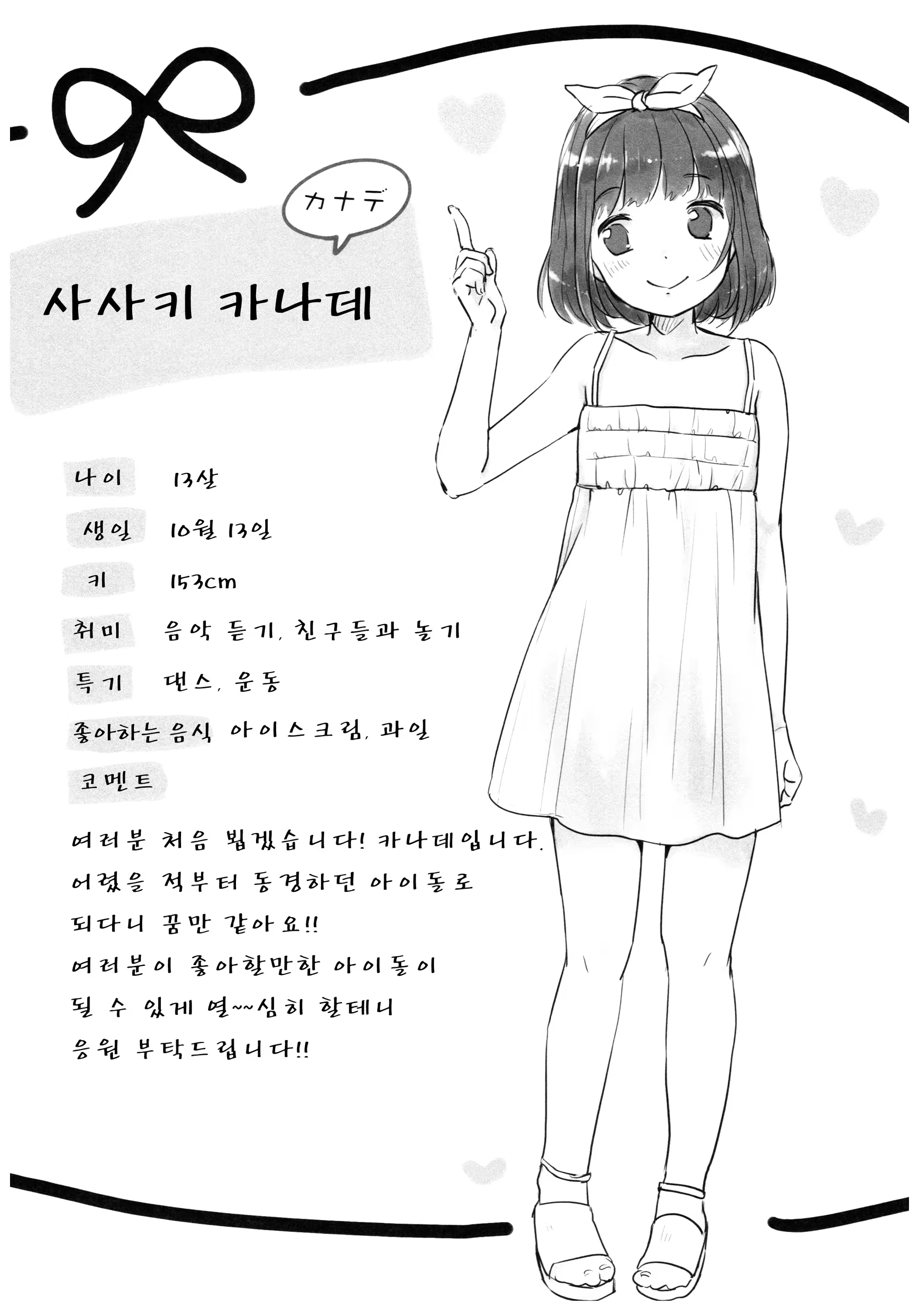 Content 1275510 - 23 페이지