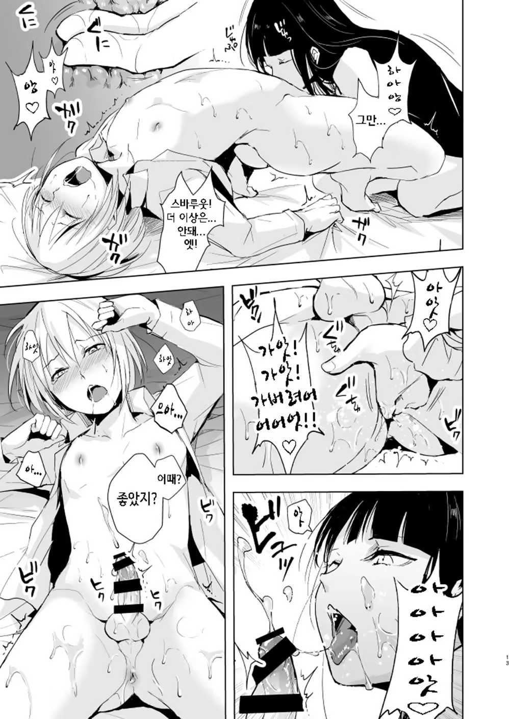 Content 1275761 - 14 페이지