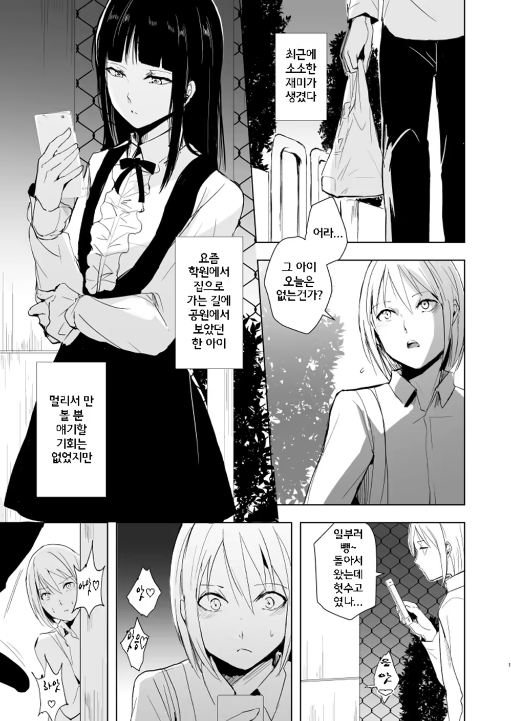 Content 1275761 - 2 페이지