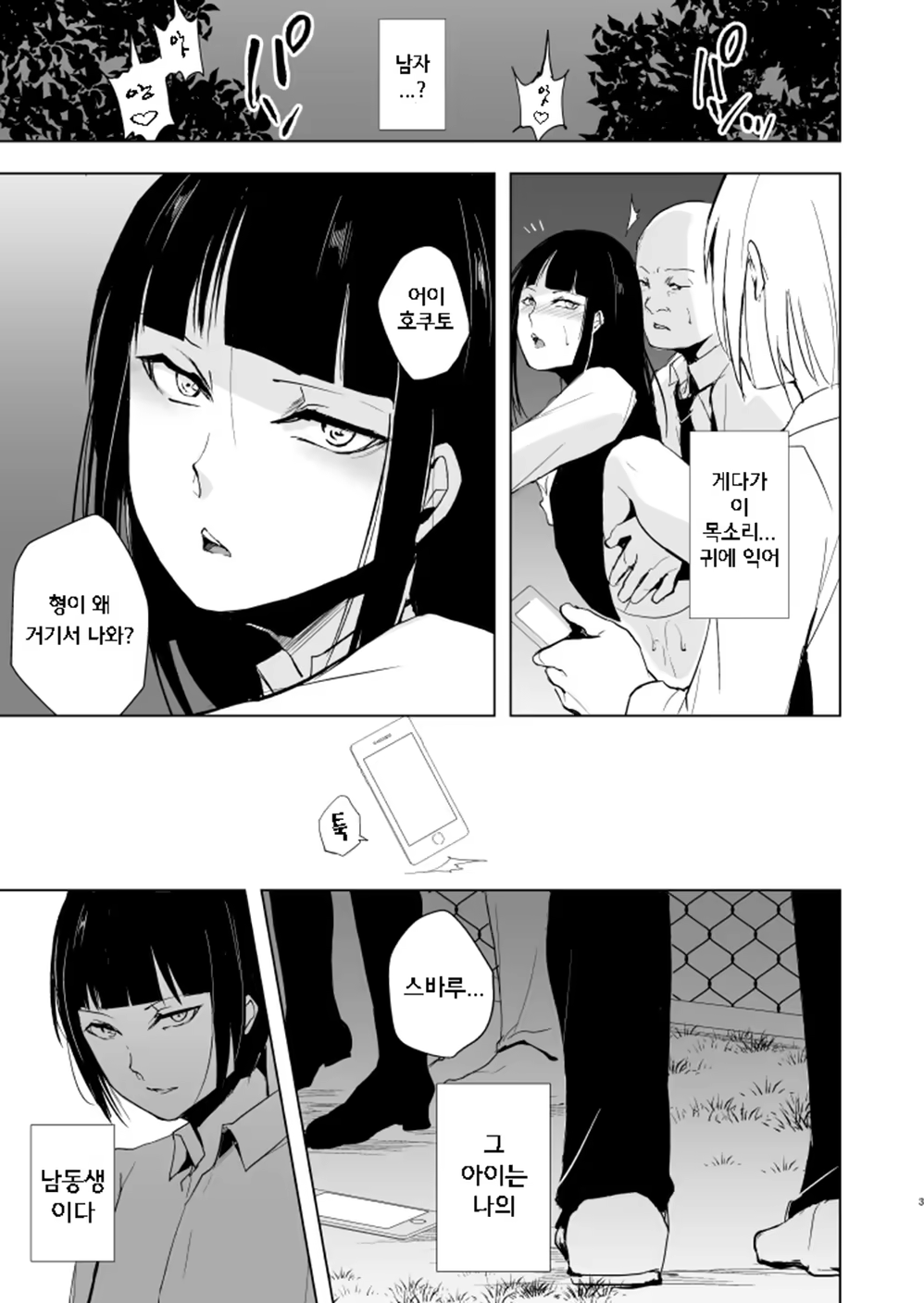Content 1275761 - 4 페이지