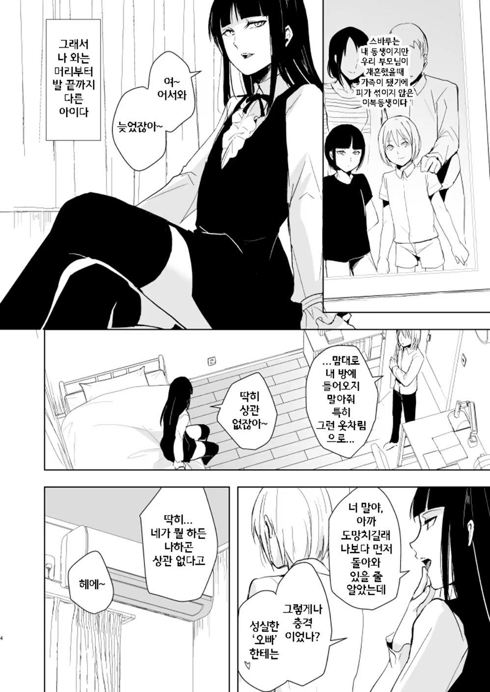 Content 1275761 - 5 페이지