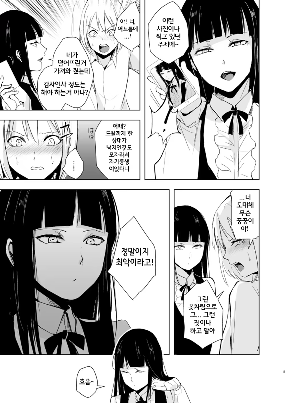 Content 1275761 - 6 페이지