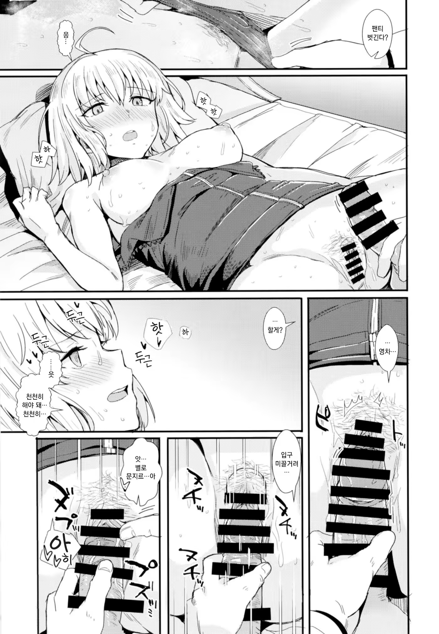 Content 1276117 - 7 페이지