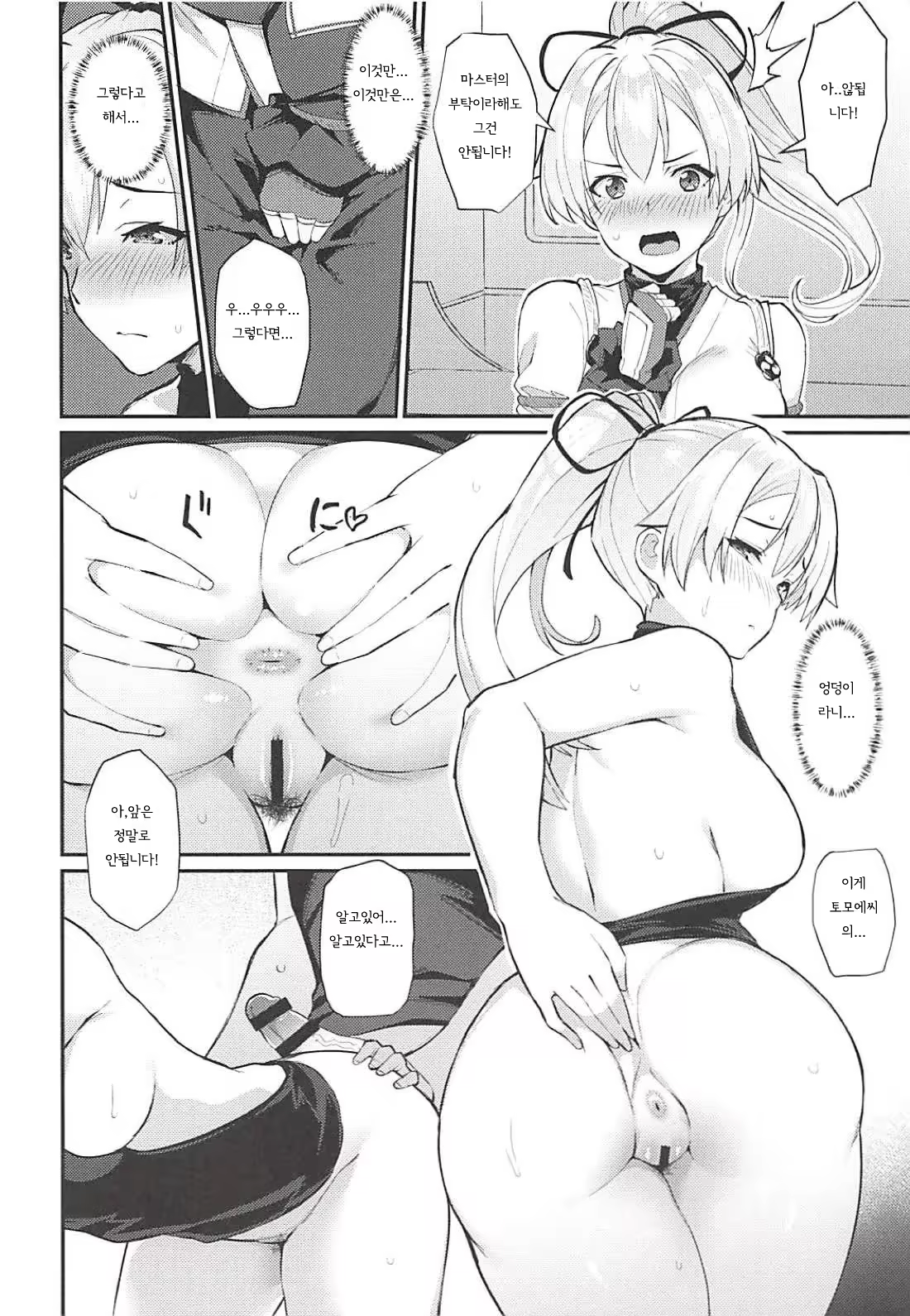 Content 1276356 - 11 페이지