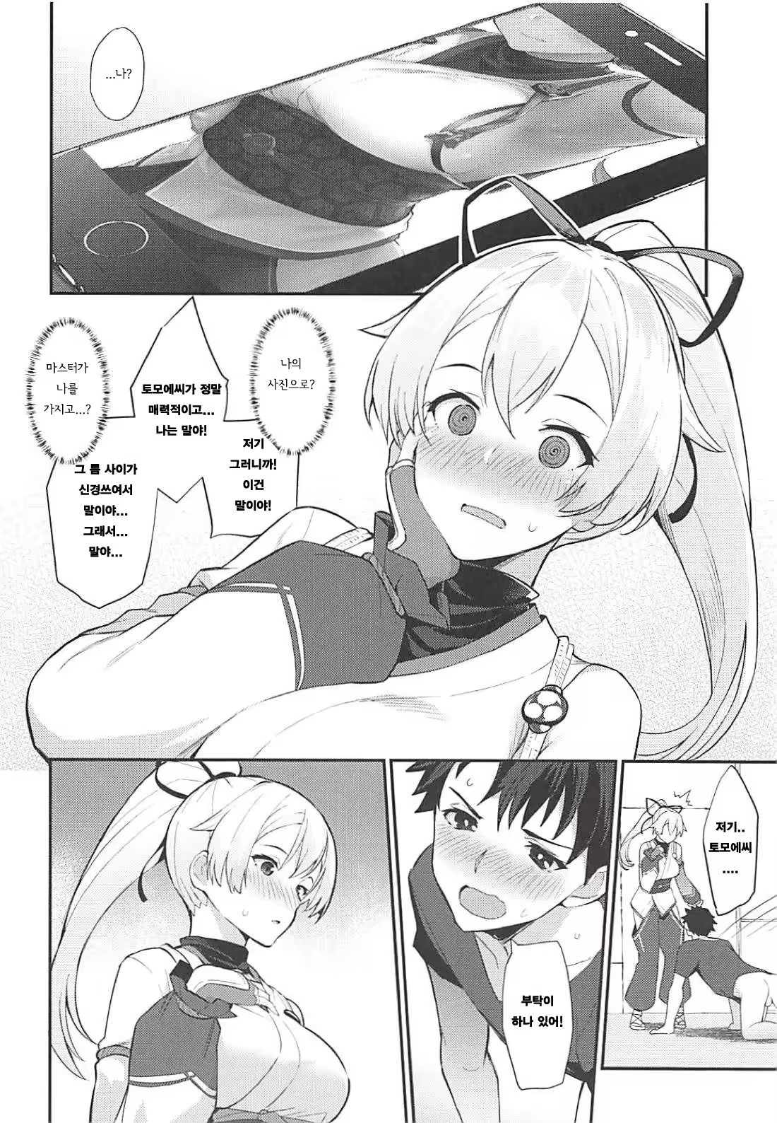Content 1276356 - 3 페이지