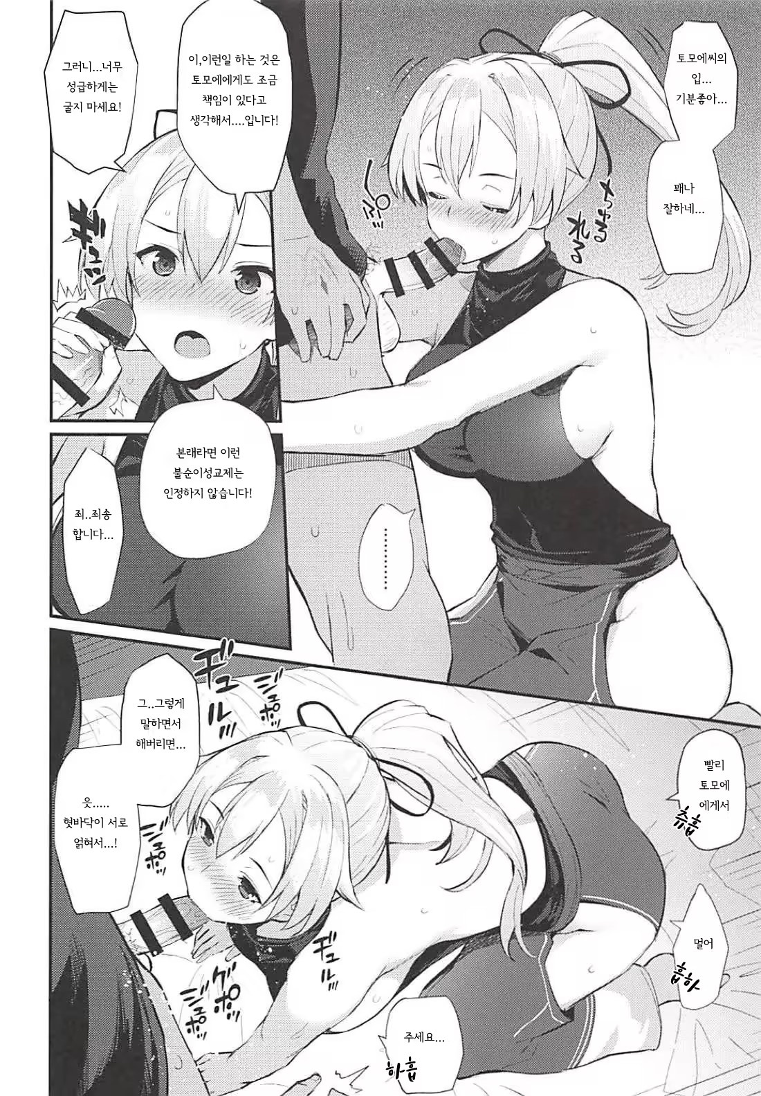 Content 1276356 - 9 페이지