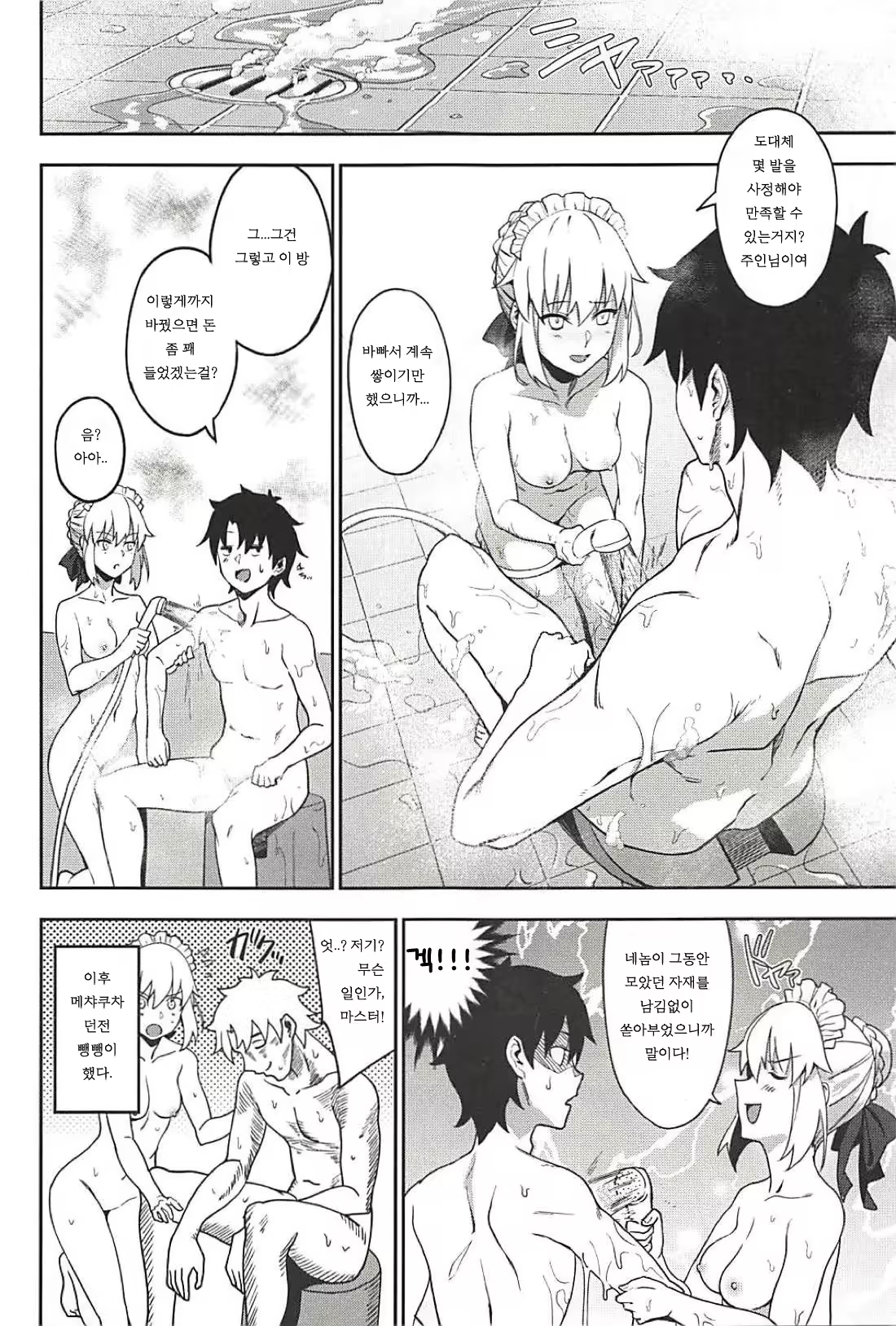 Content 1276359 - 18 페이지