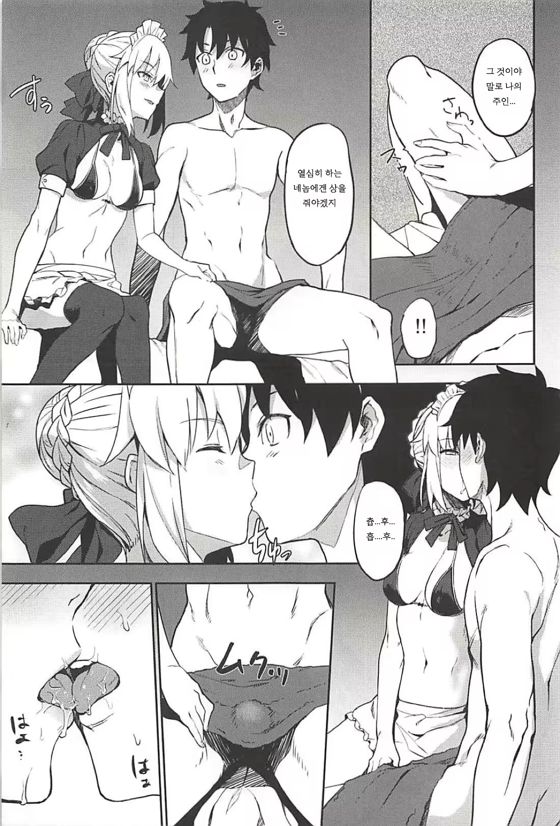 Content 1276359 - 5 페이지