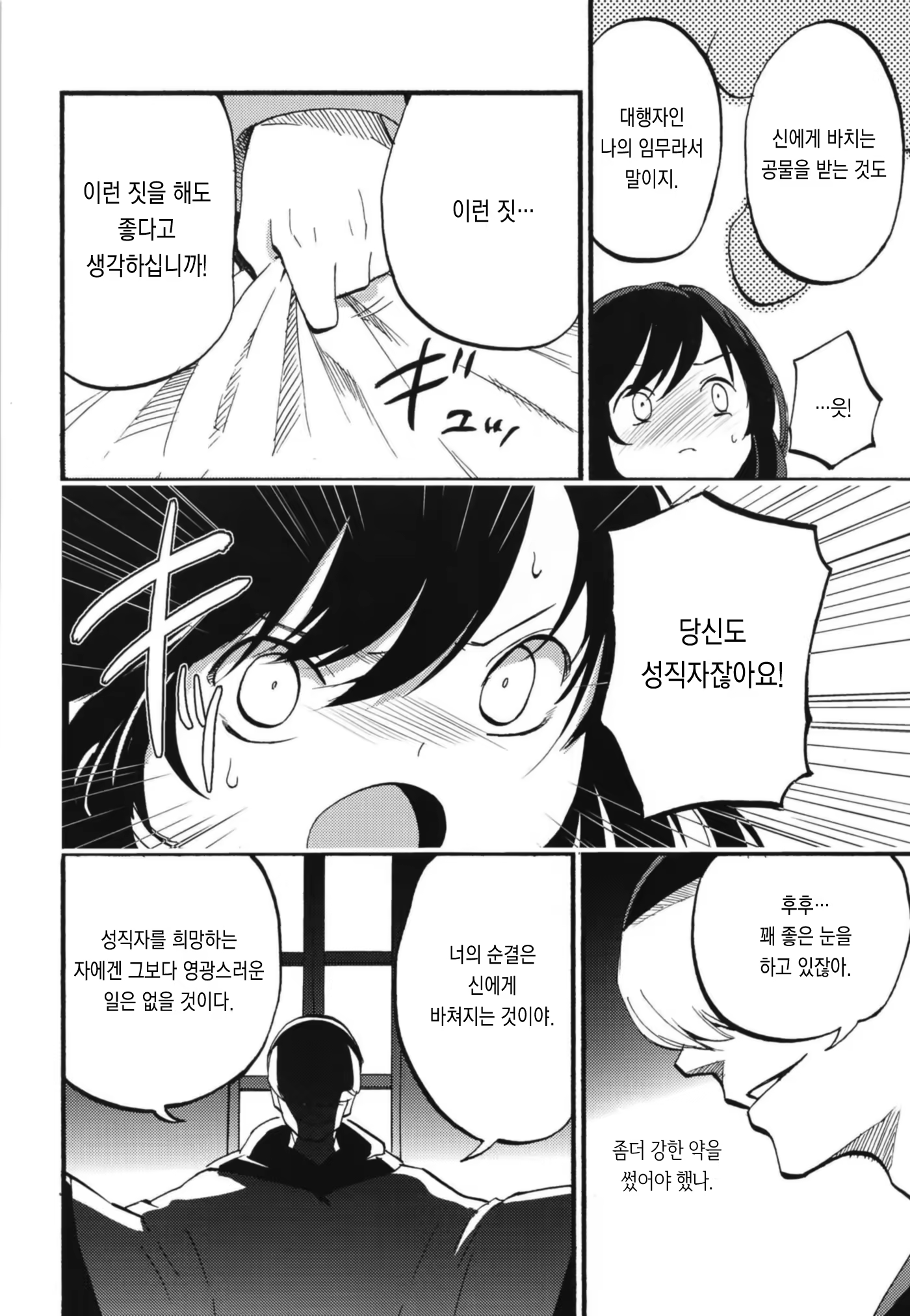 Content 1276466 - 25 페이지