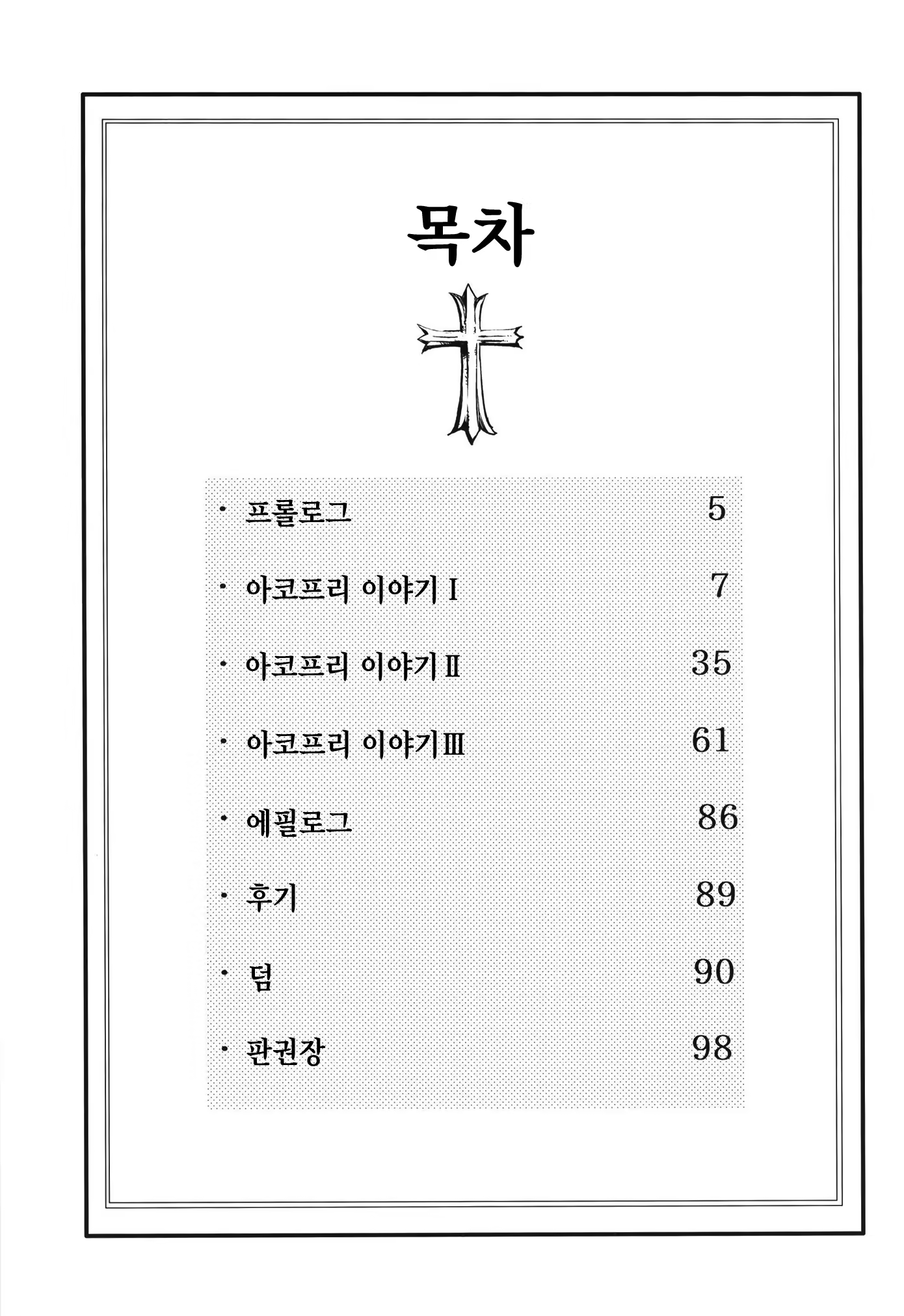 Content 1276466 - 3 페이지