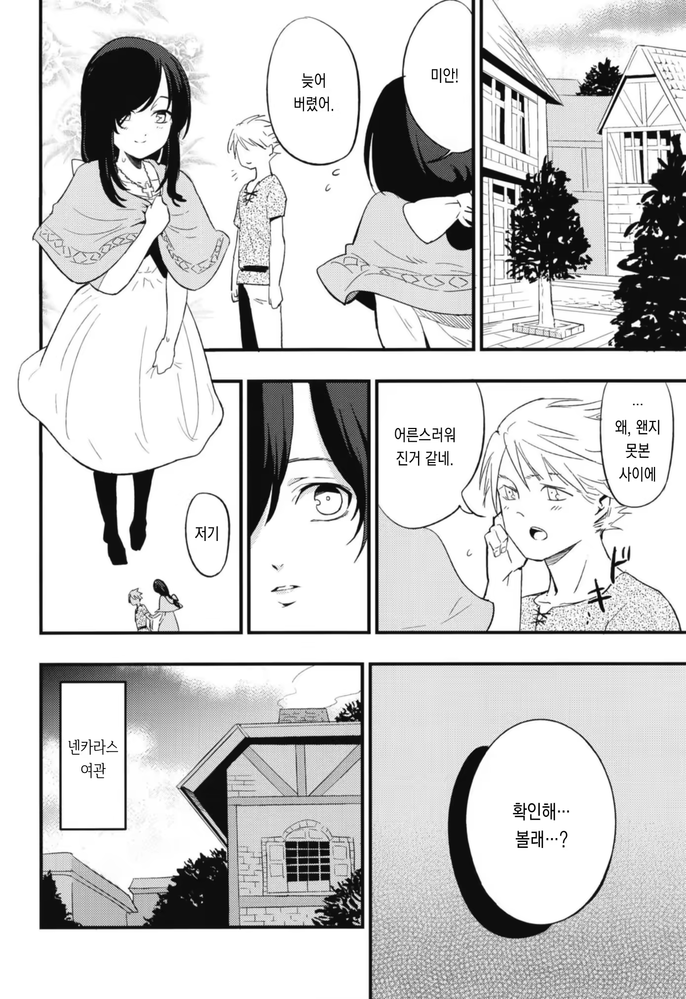 Content 1276466 - 54 페이지