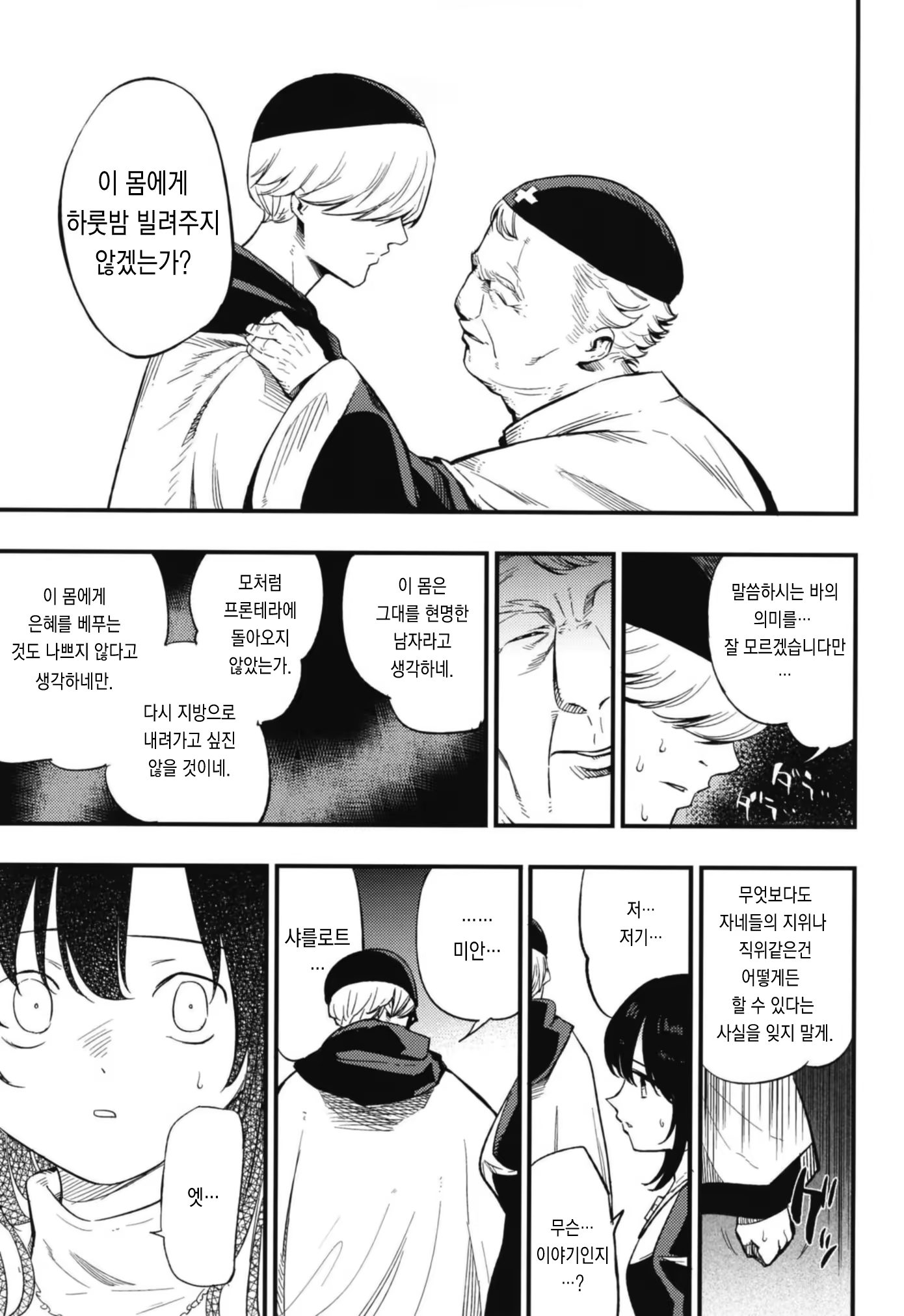 Content 1276466 - 70 페이지