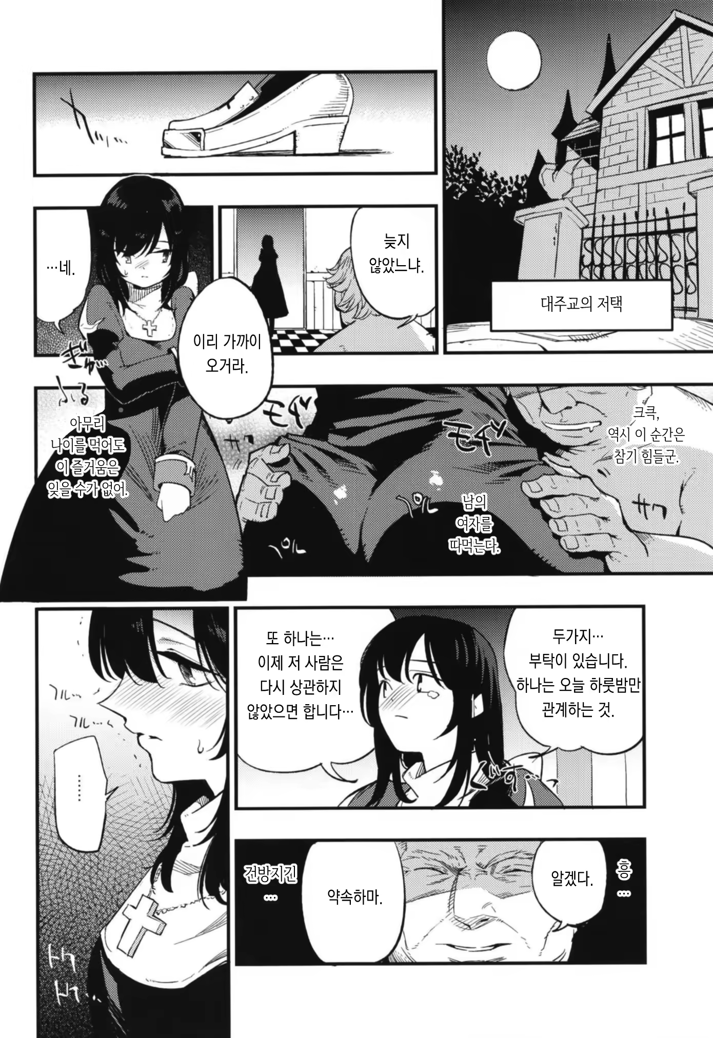 Content 1276466 - 71 페이지