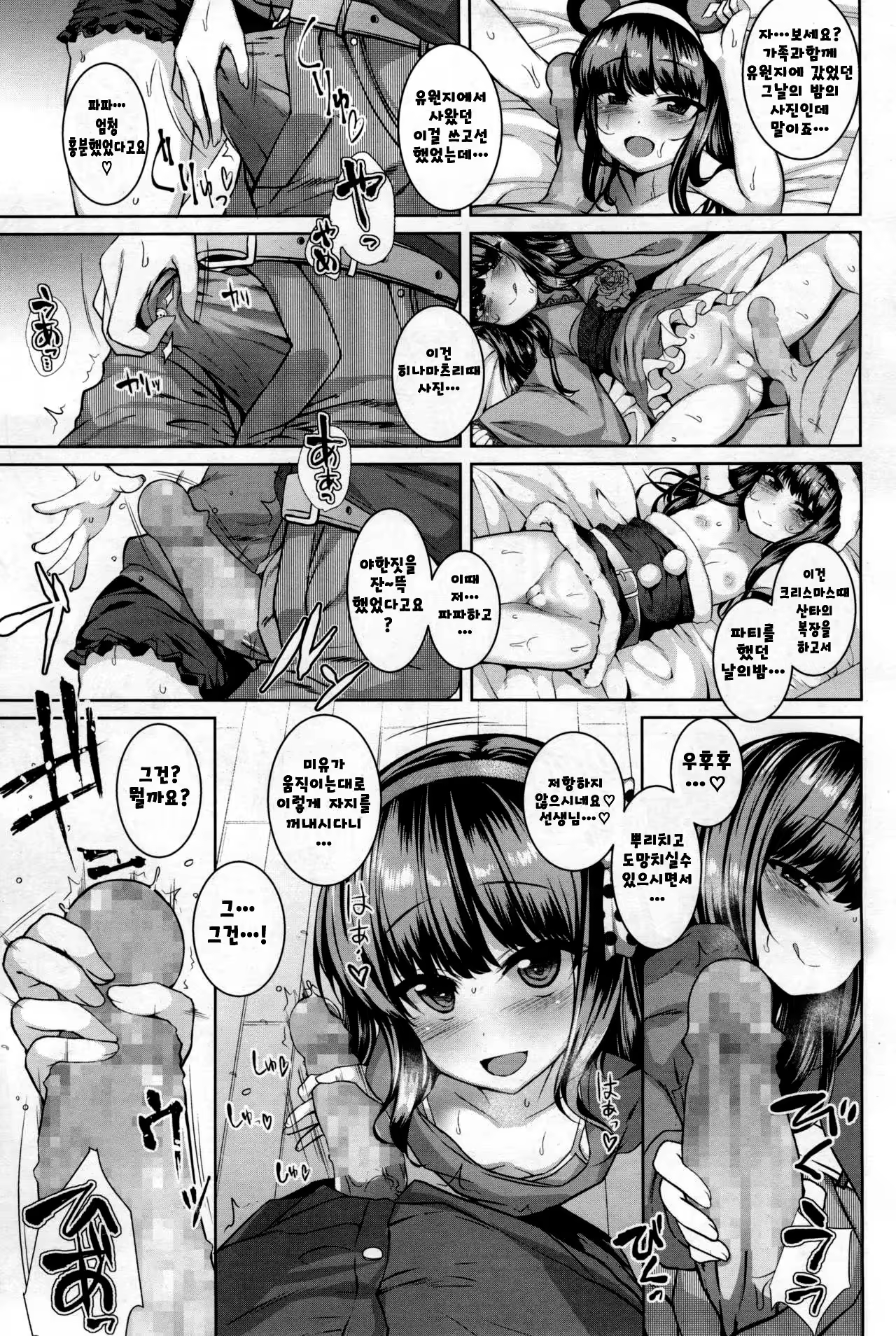 Content 1276499 - 7 페이지