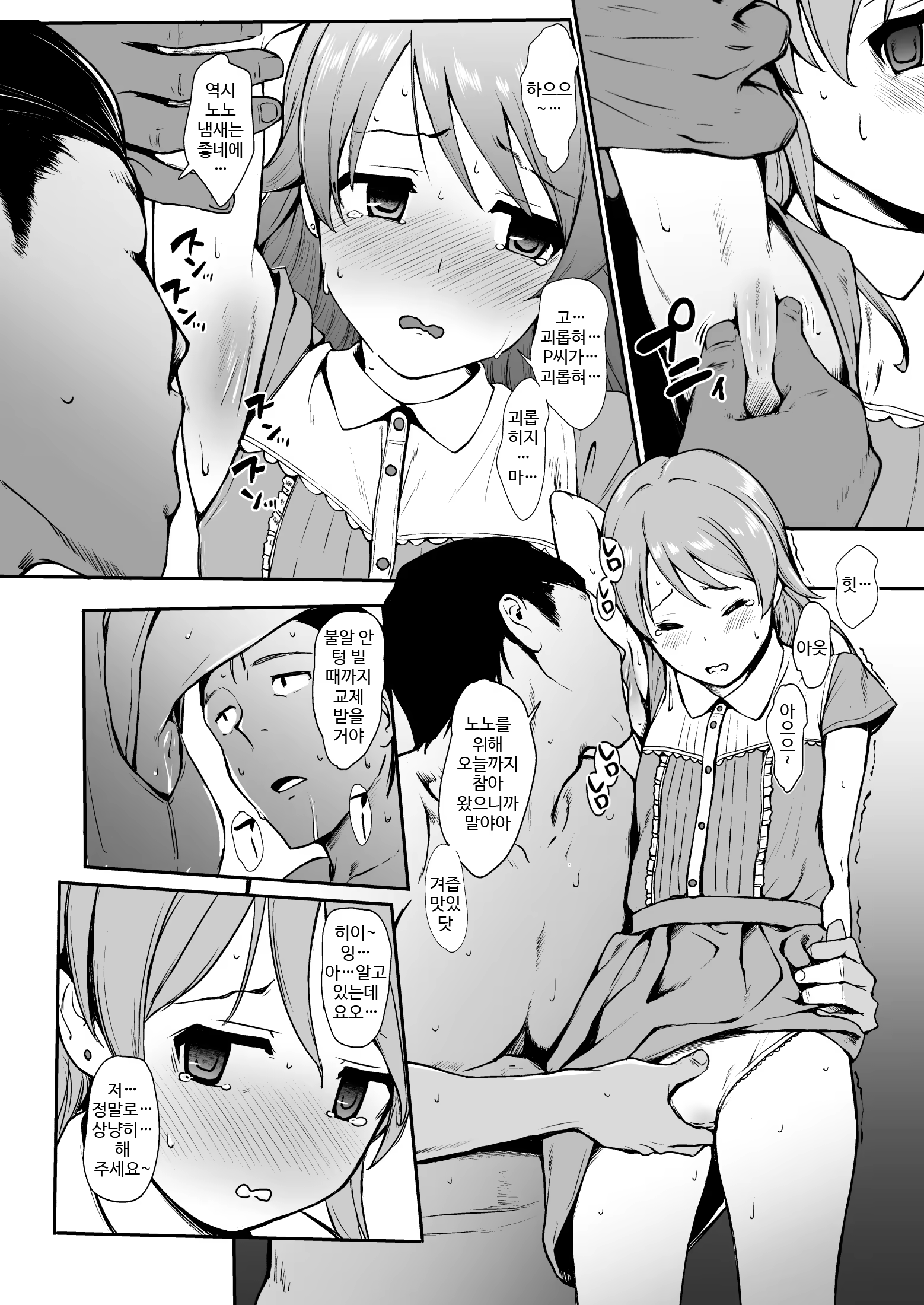 Content 1276569 - 6 페이지