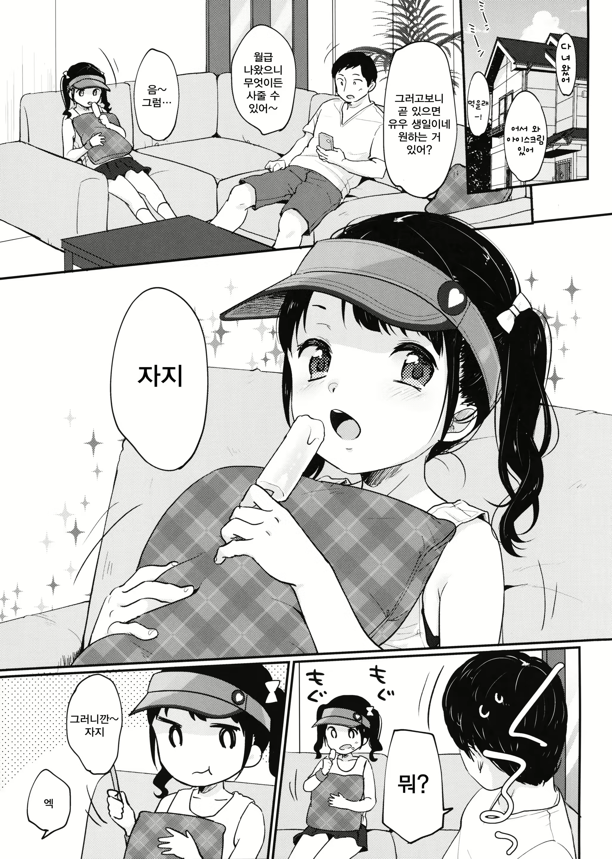 Content 1276587 - 2 페이지