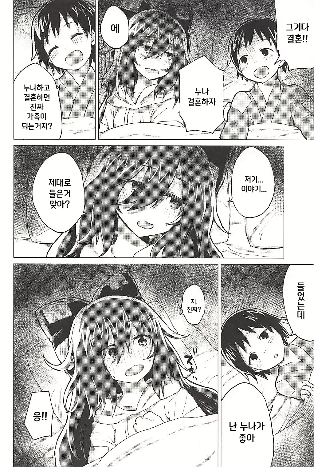 Content 1276764 - 15 페이지