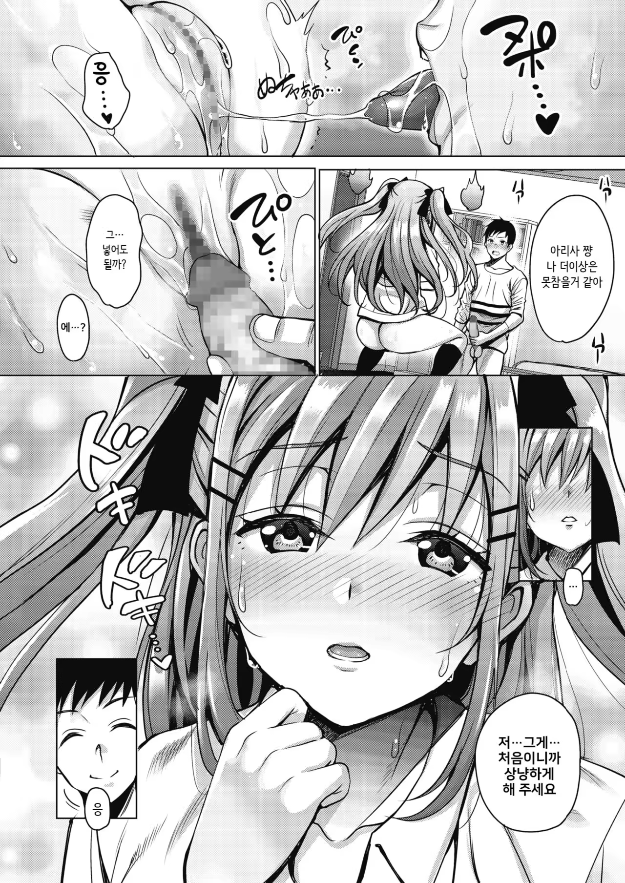 Content 1277062 - 16 페이지