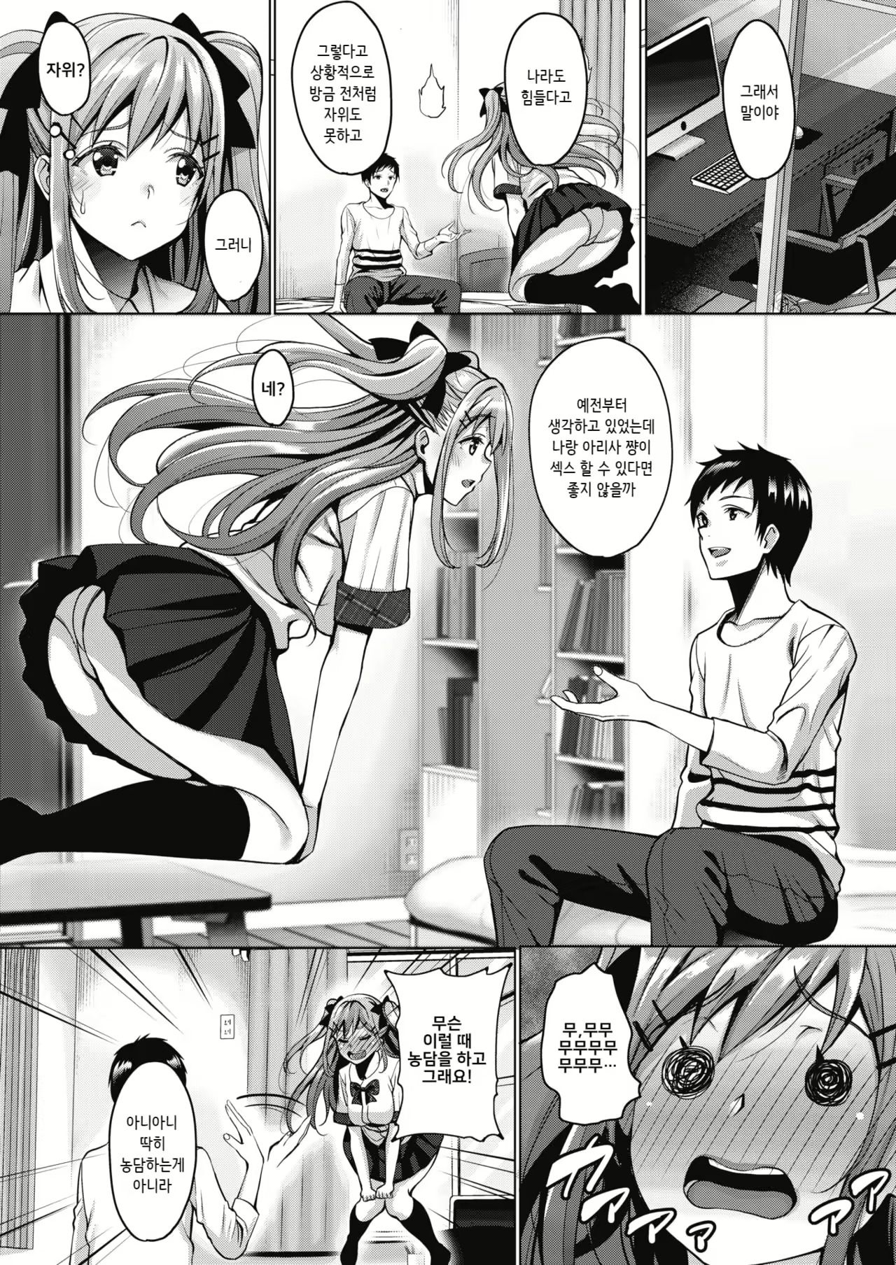 Content 1277062 - 6 페이지