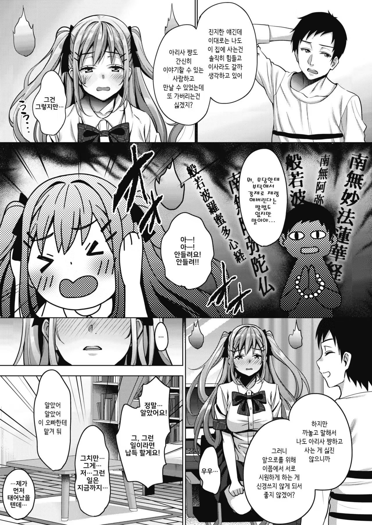 Content 1277062 - 7 페이지