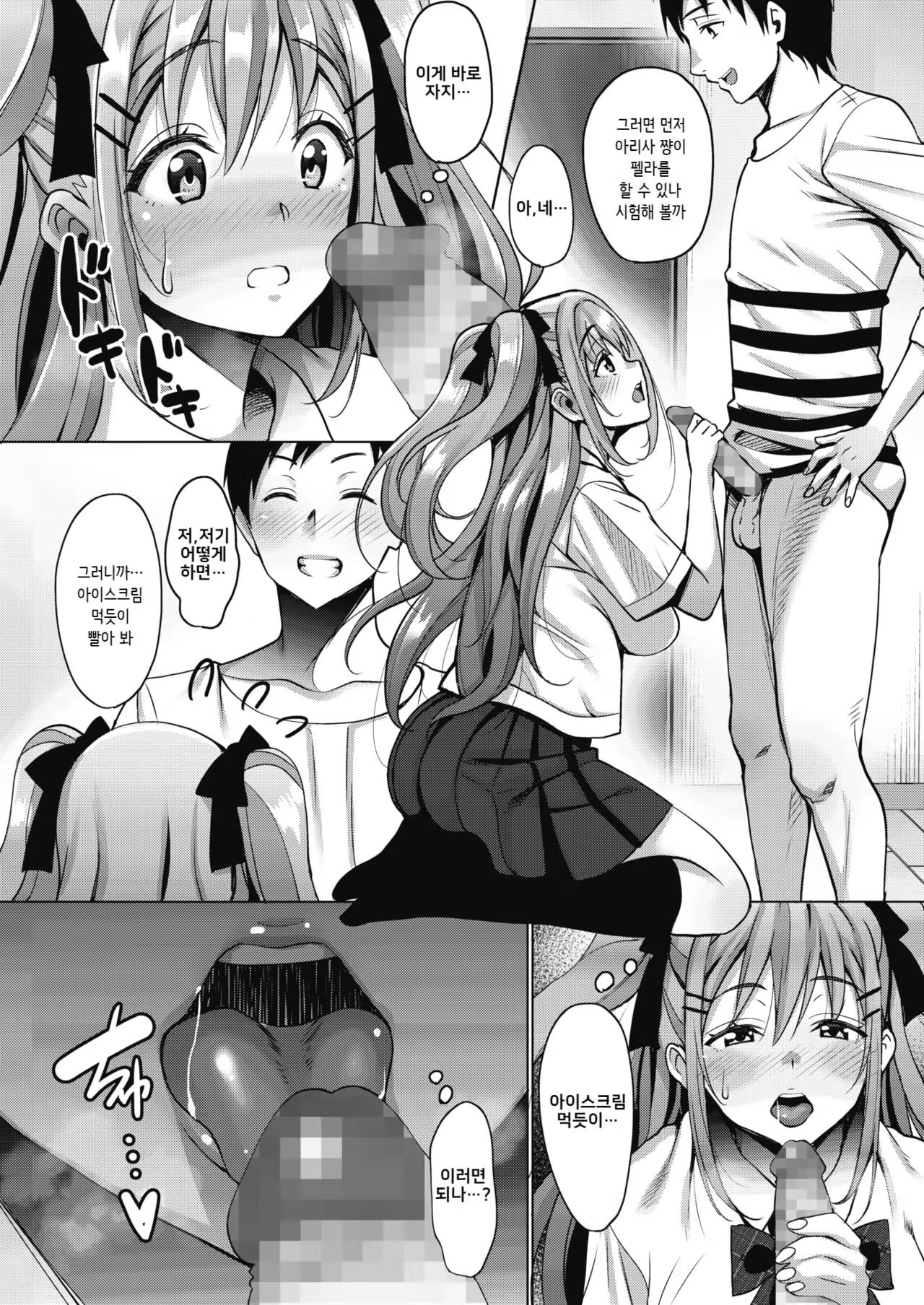 Content 1277062 - 8 페이지