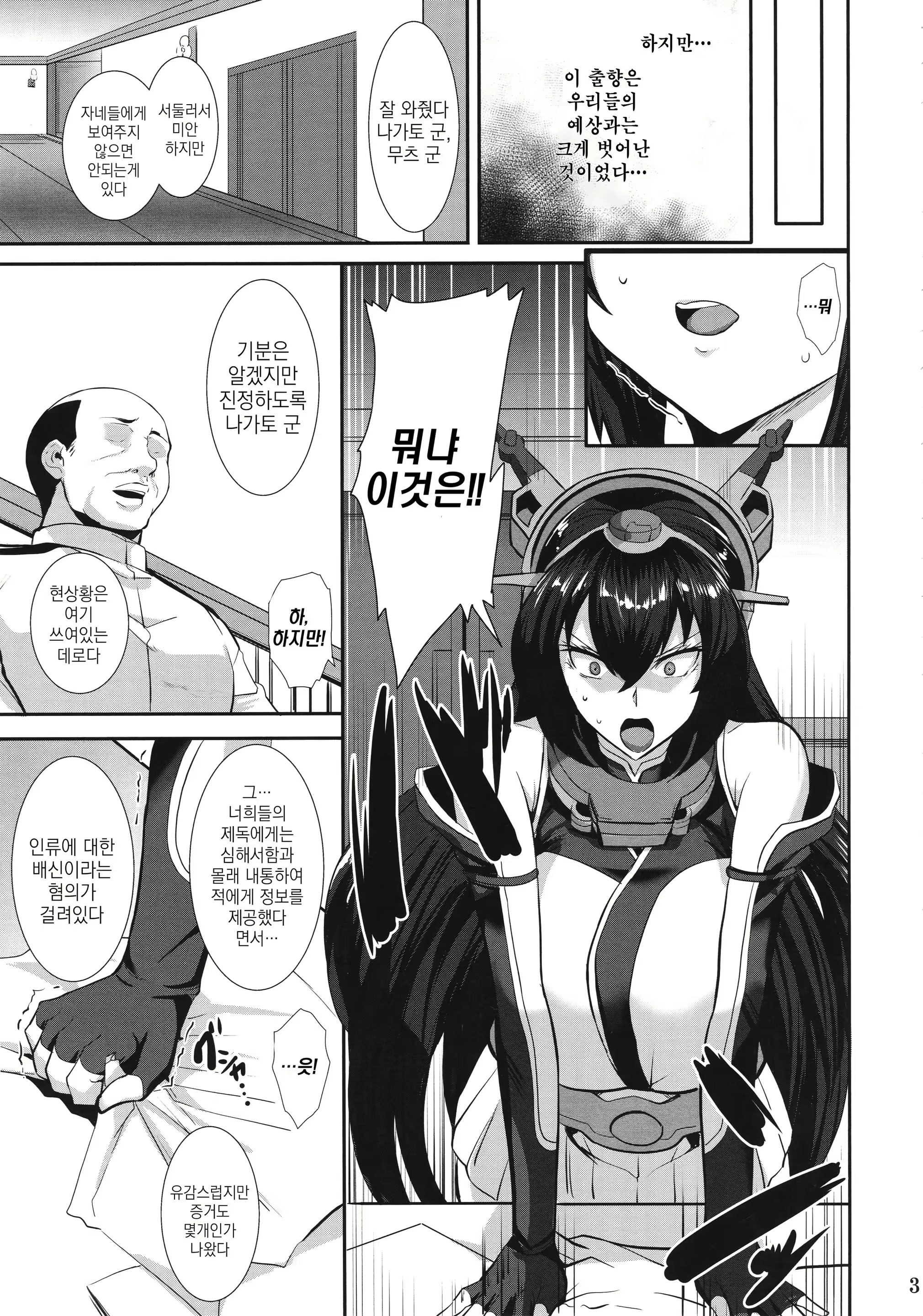 Content 1277426 - 4 페이지