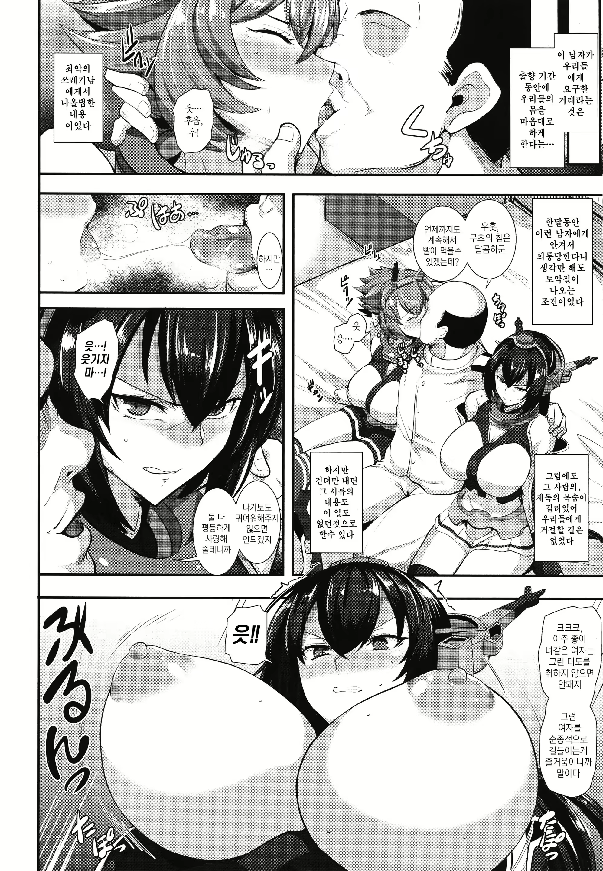 Content 1277426 - 7 페이지