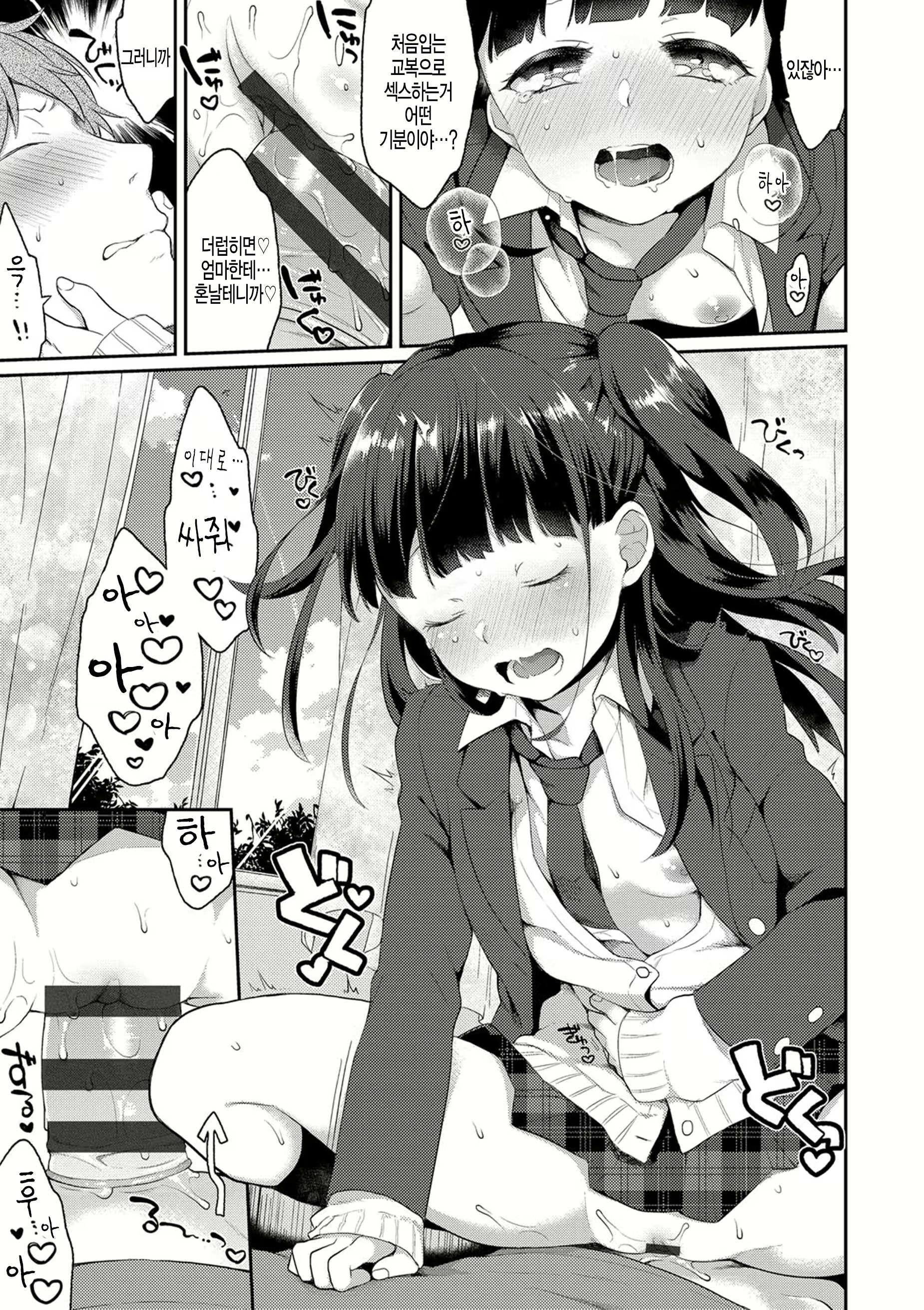 Content 1277433 - 3 페이지