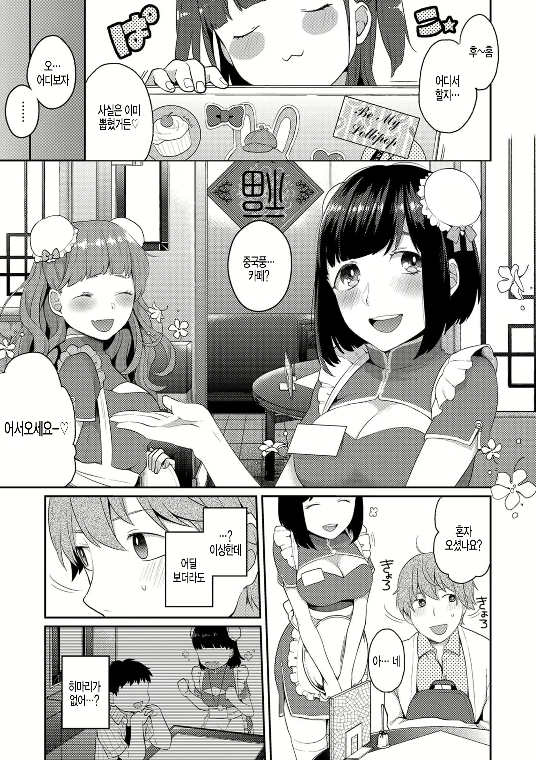 Content 1277433 - 5 페이지