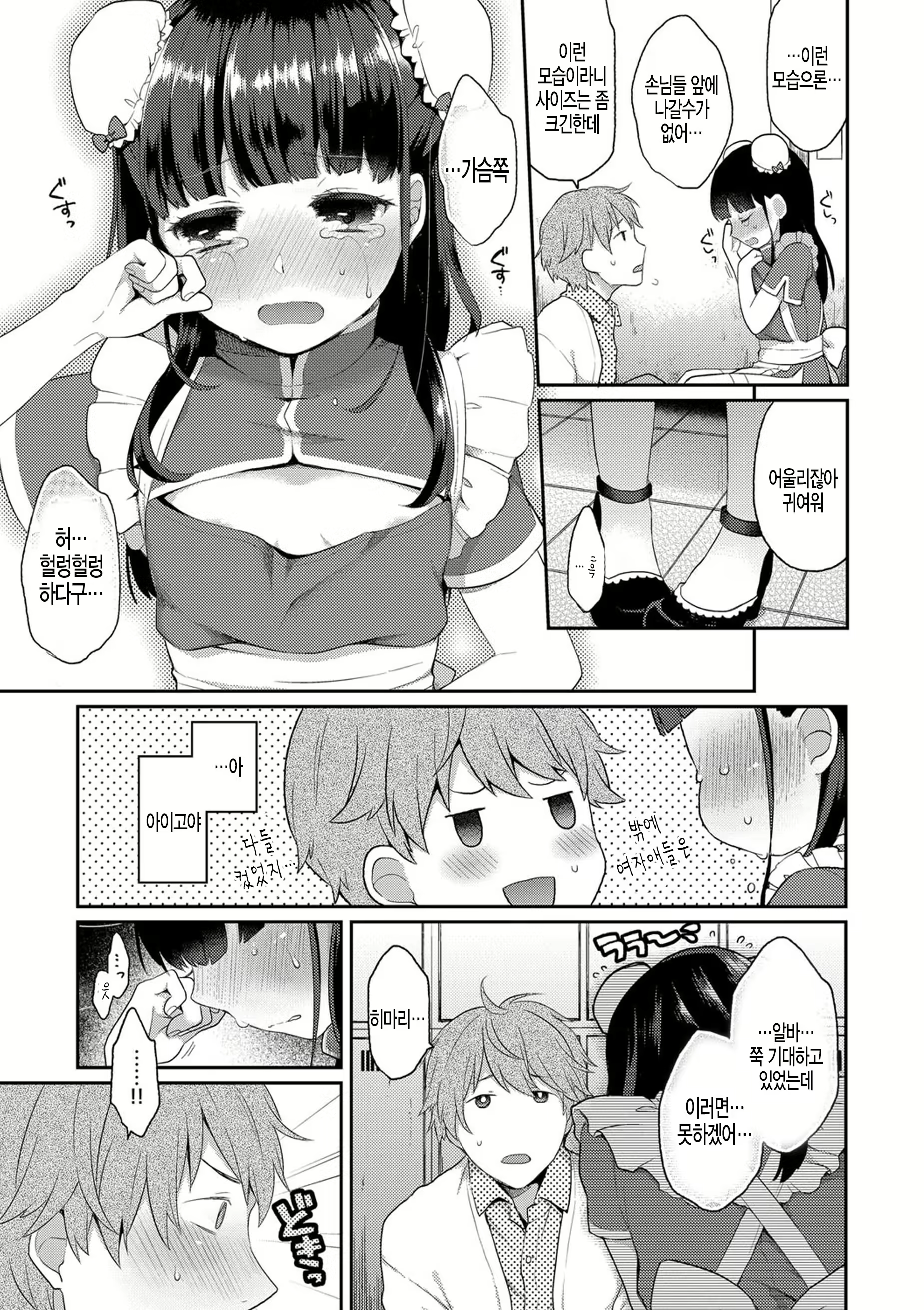Content 1277433 - 7 페이지