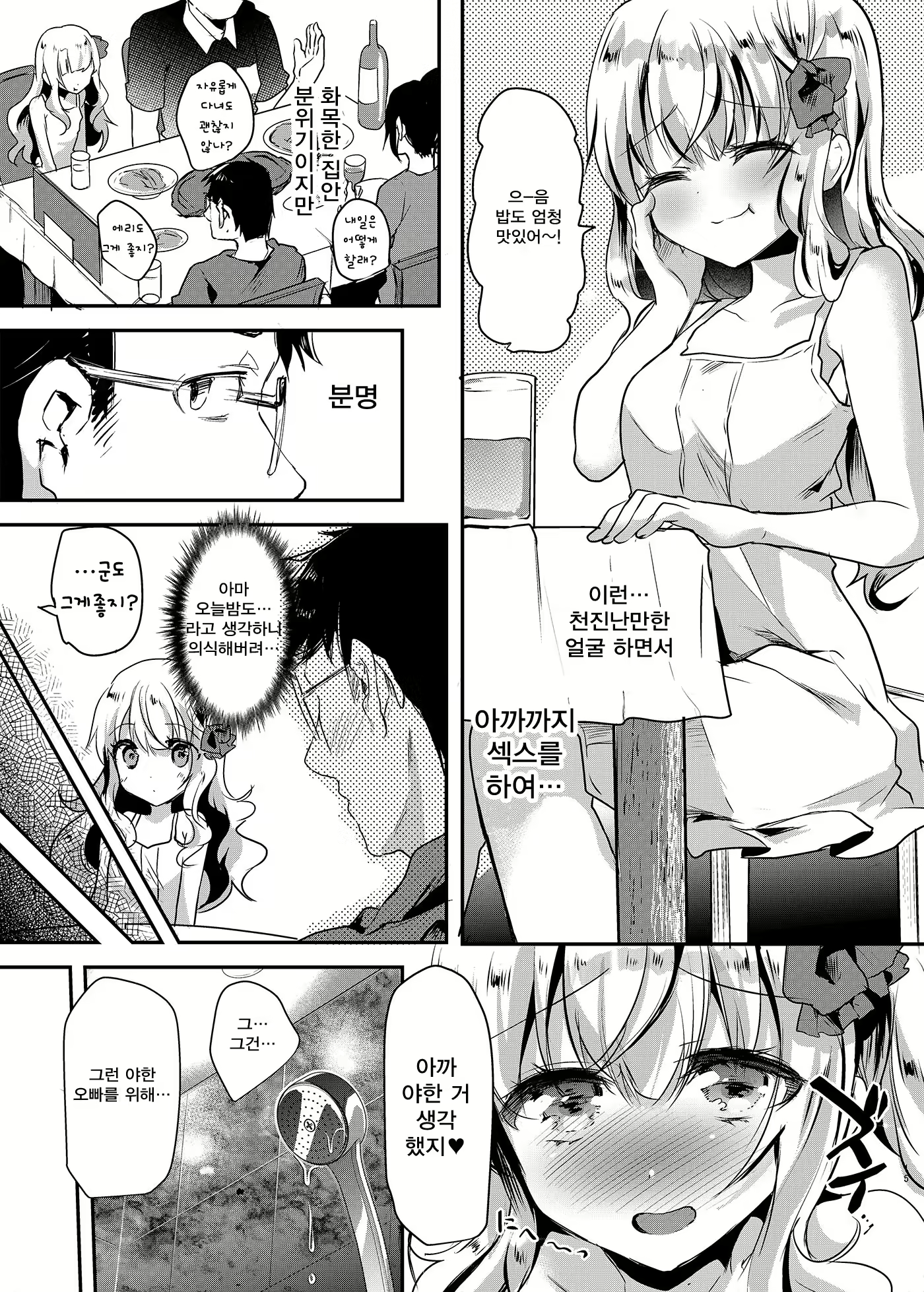 Content 1277549 - 16 페이지