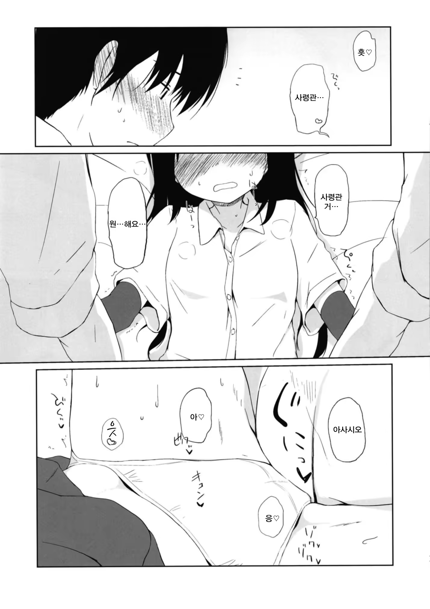 Content 1277741 - 11 페이지