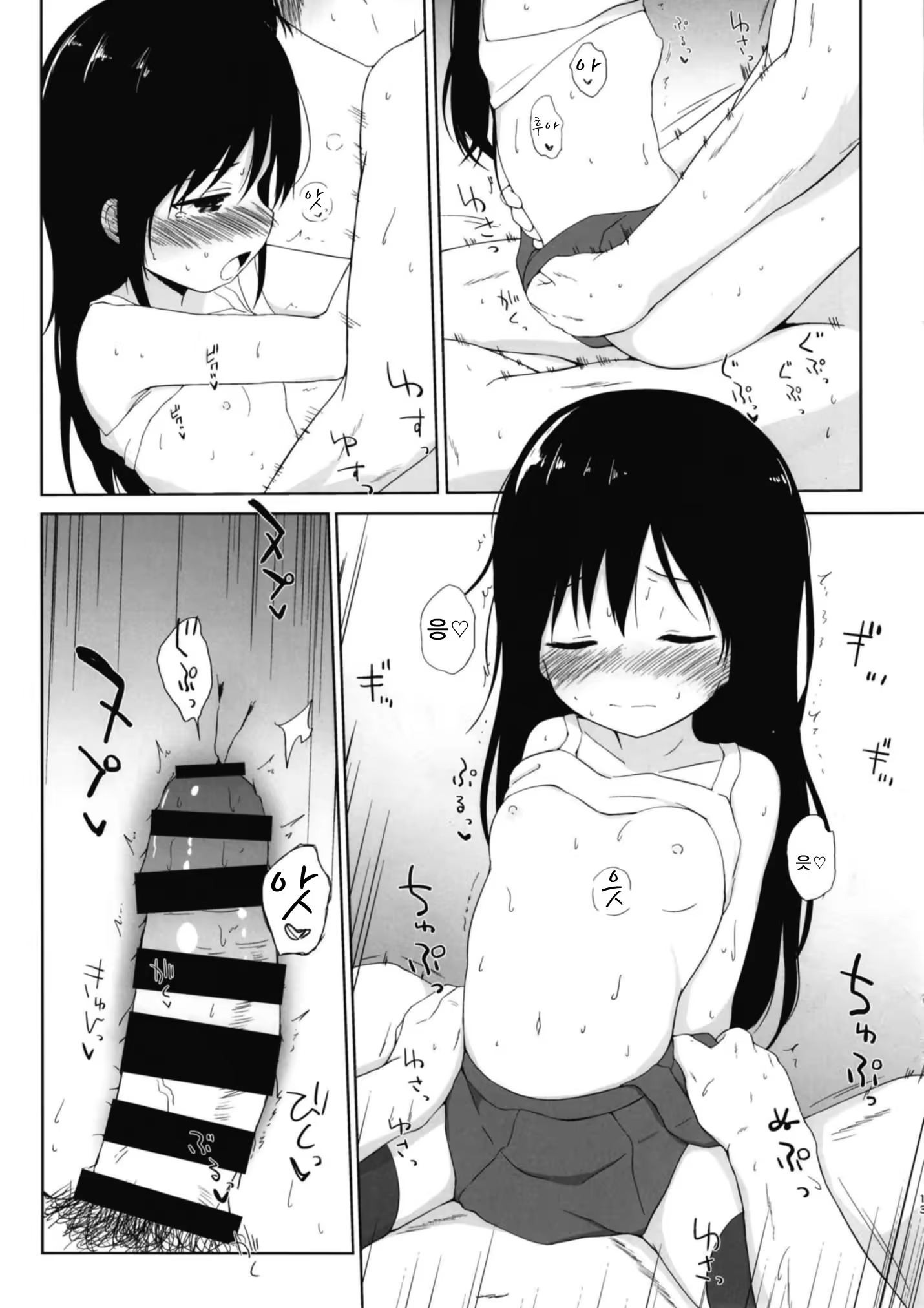 Content 1277741 - 13 페이지