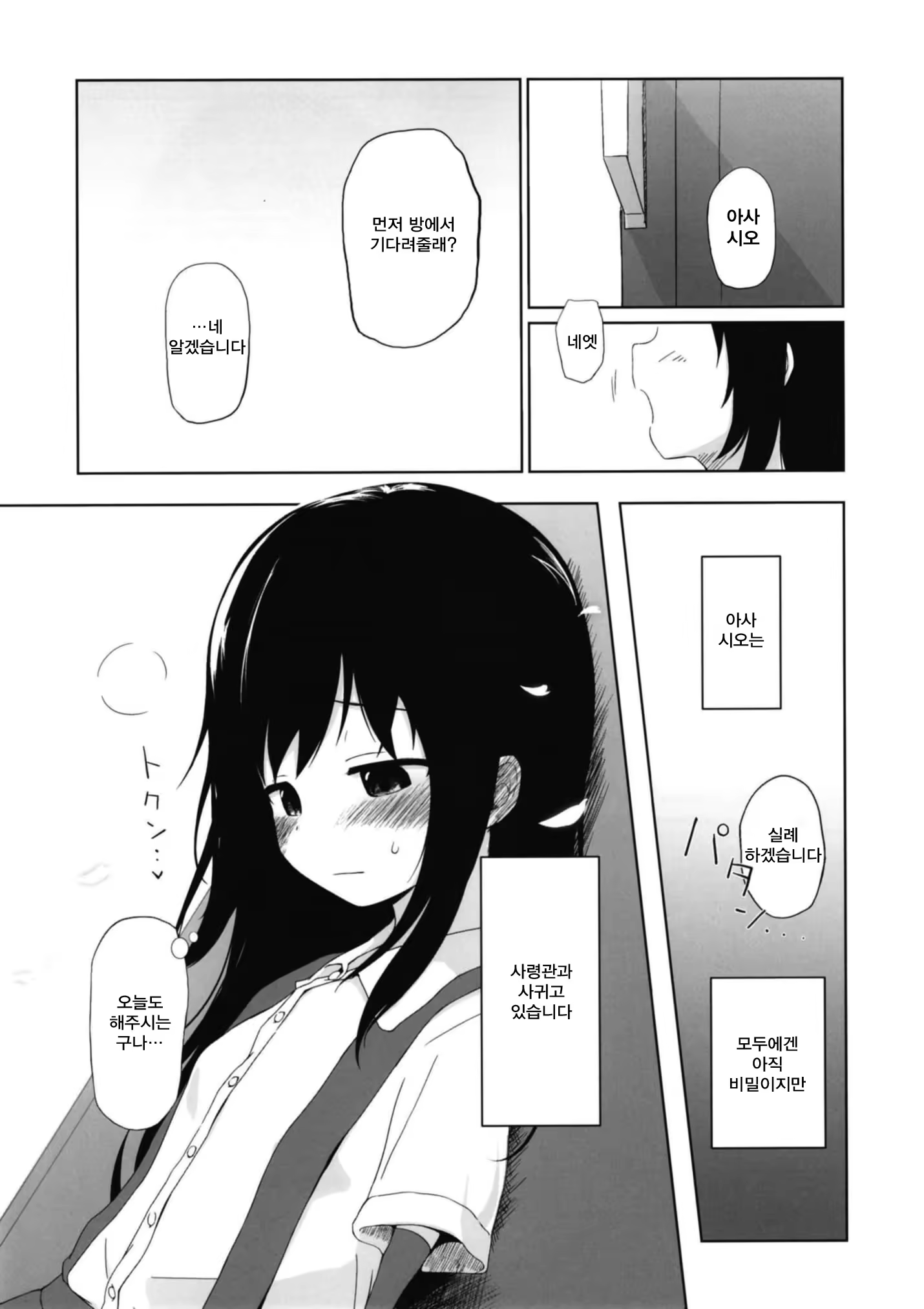 Content 1277741 - 5 페이지