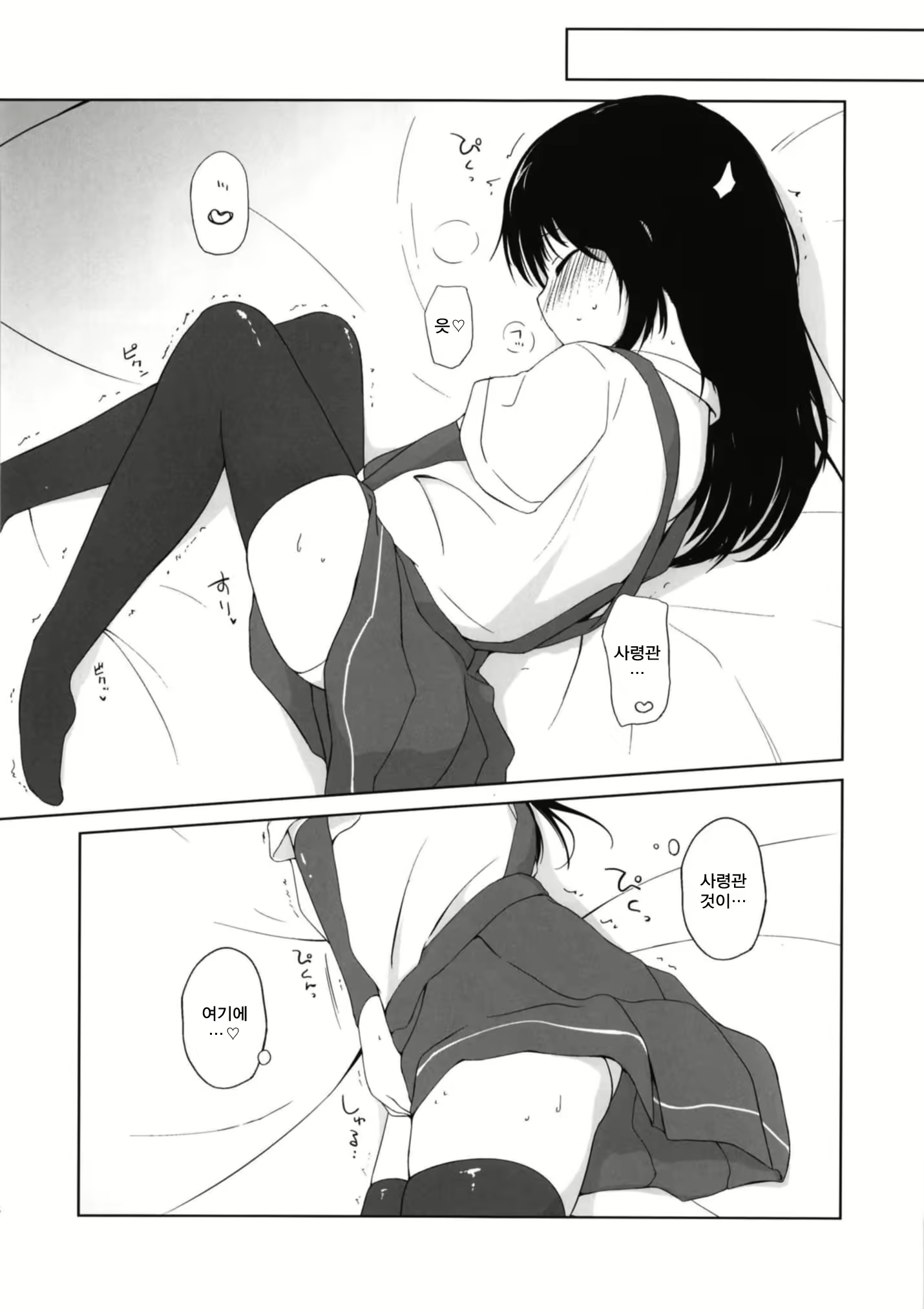 Content 1277741 - 6 페이지