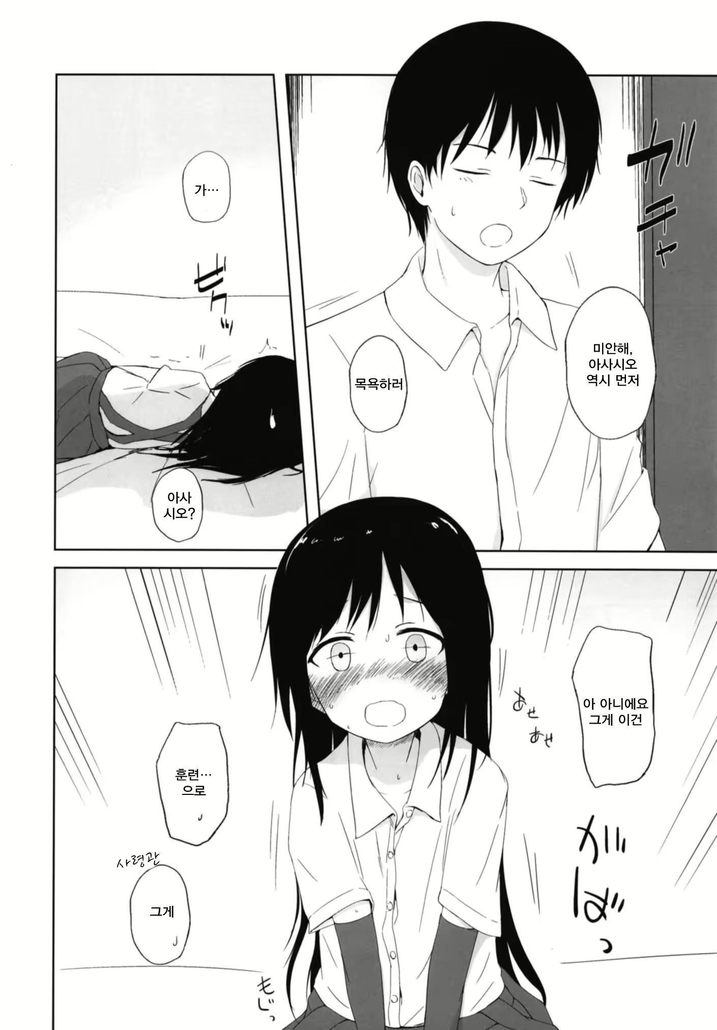 Content 1277741 - 8 페이지