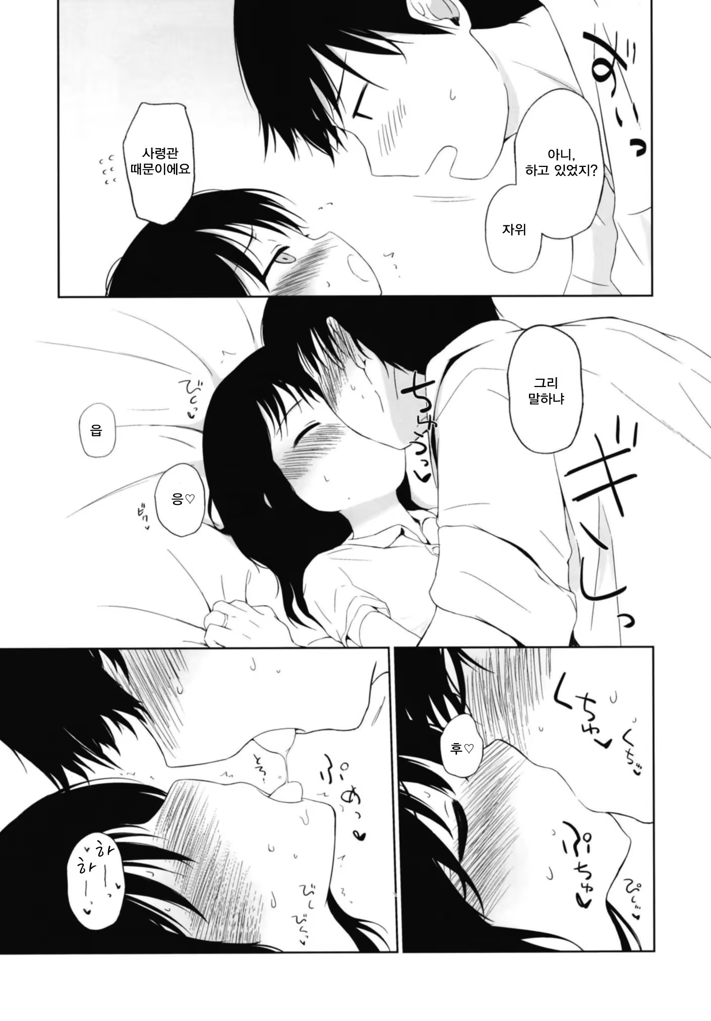 Content 1277741 - 9 페이지