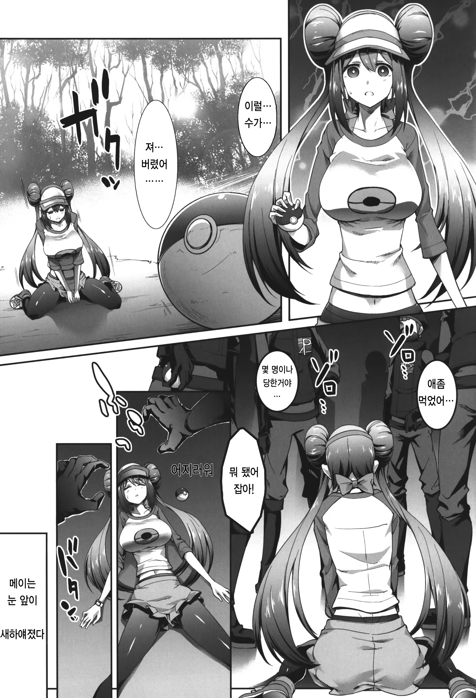 Content 1277819 - 2 페이지