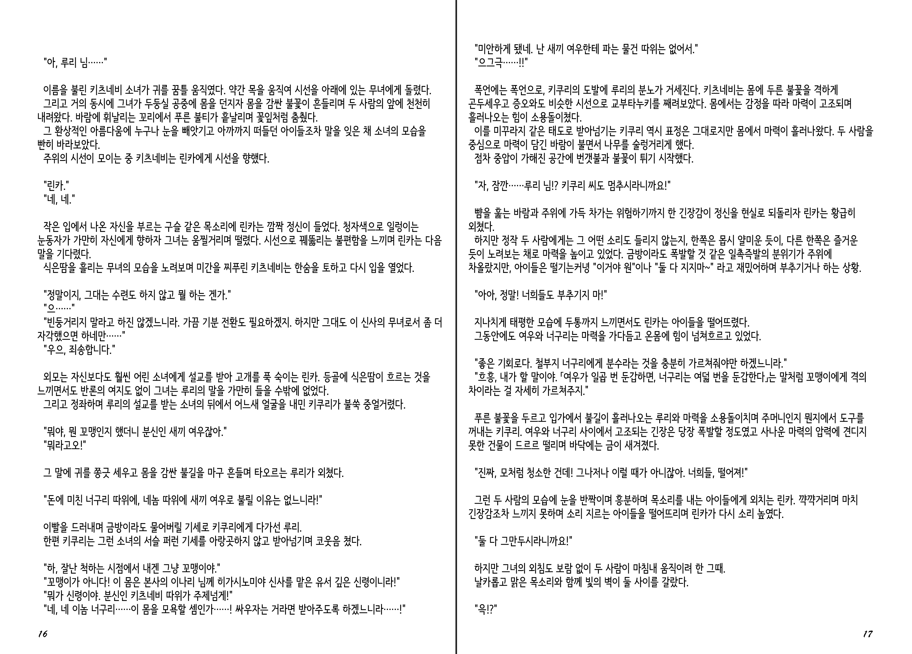 Content 1277847 - 10 페이지
