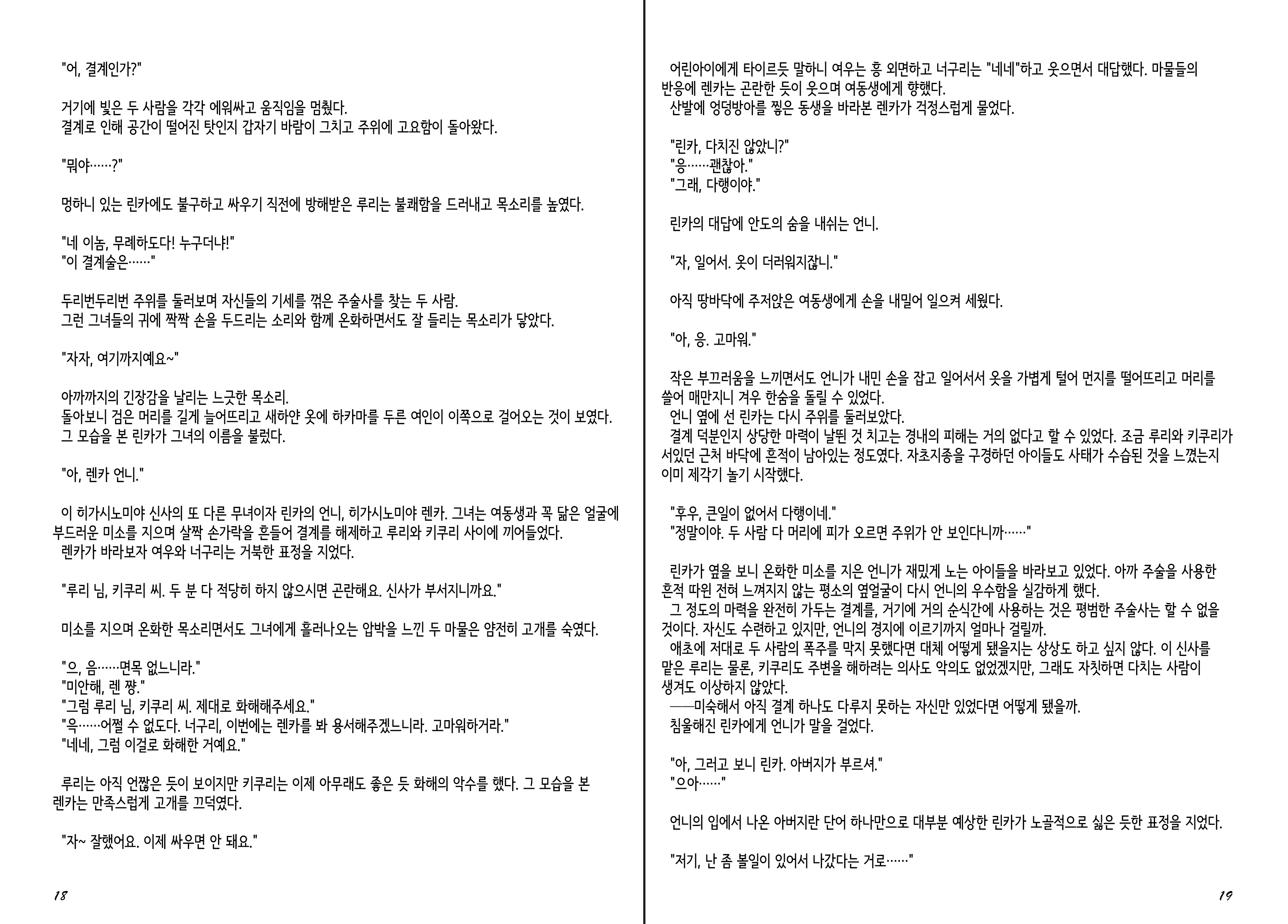 Content 1277847 - 11 페이지