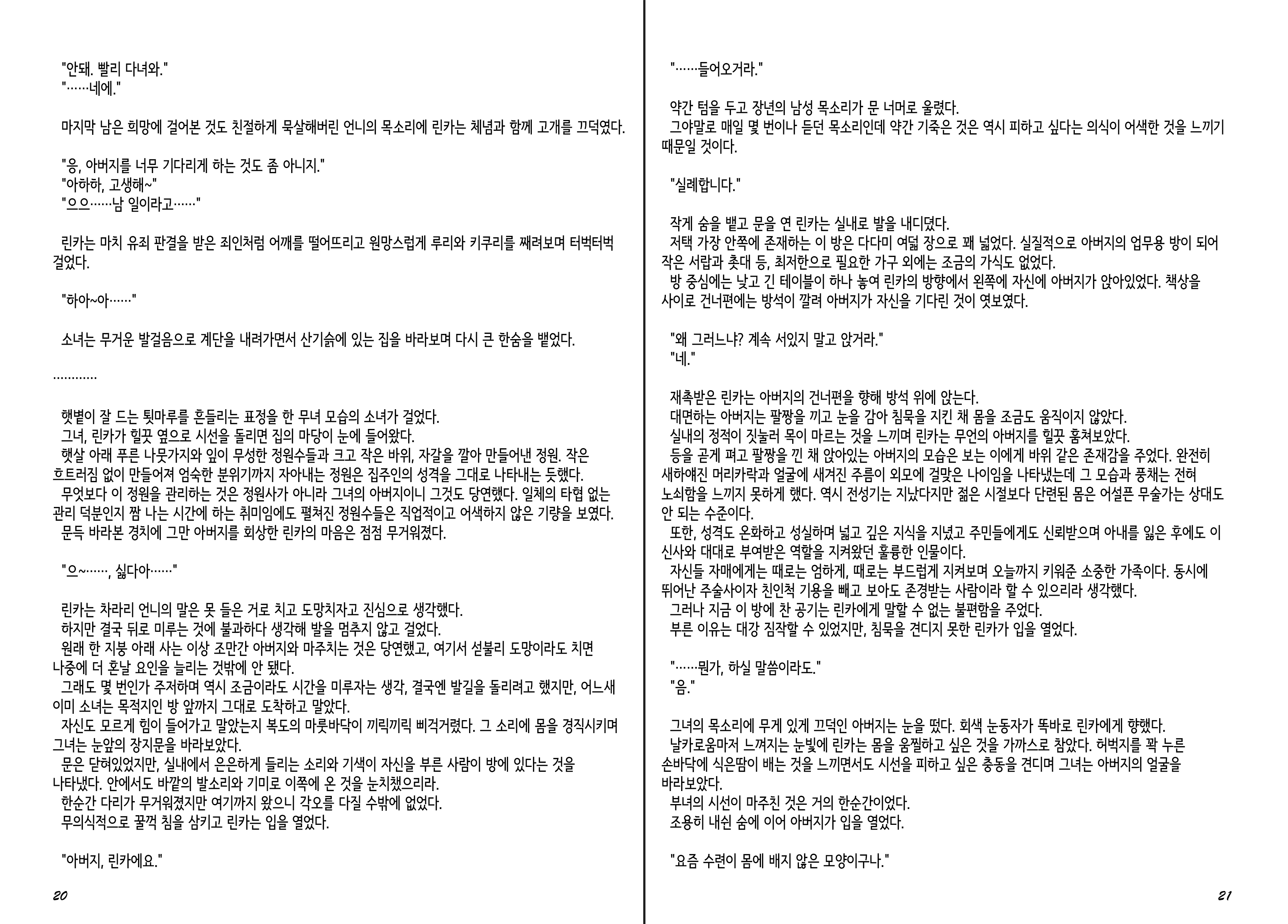 Content 1277847 - 12 페이지