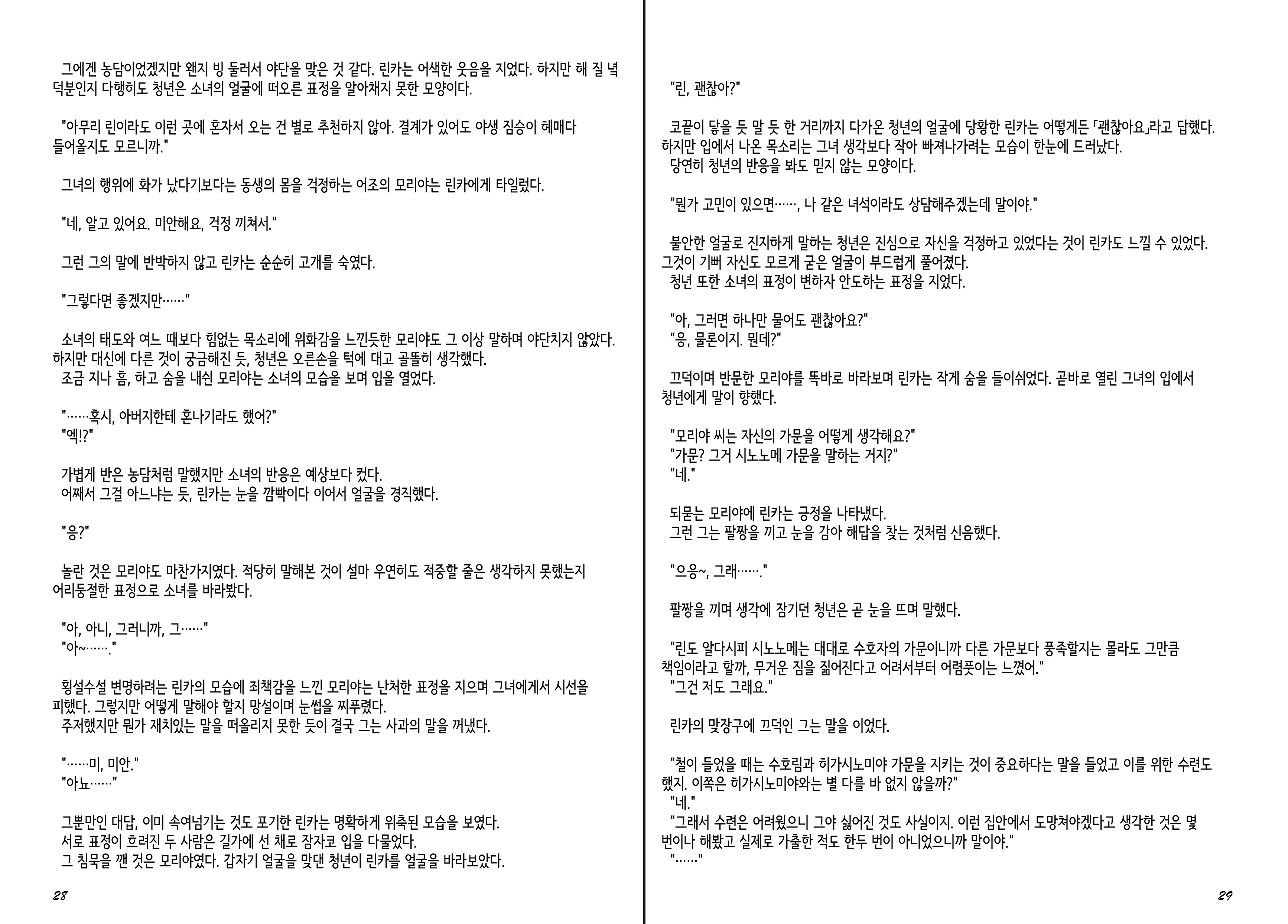 Content 1277847 - 16 페이지