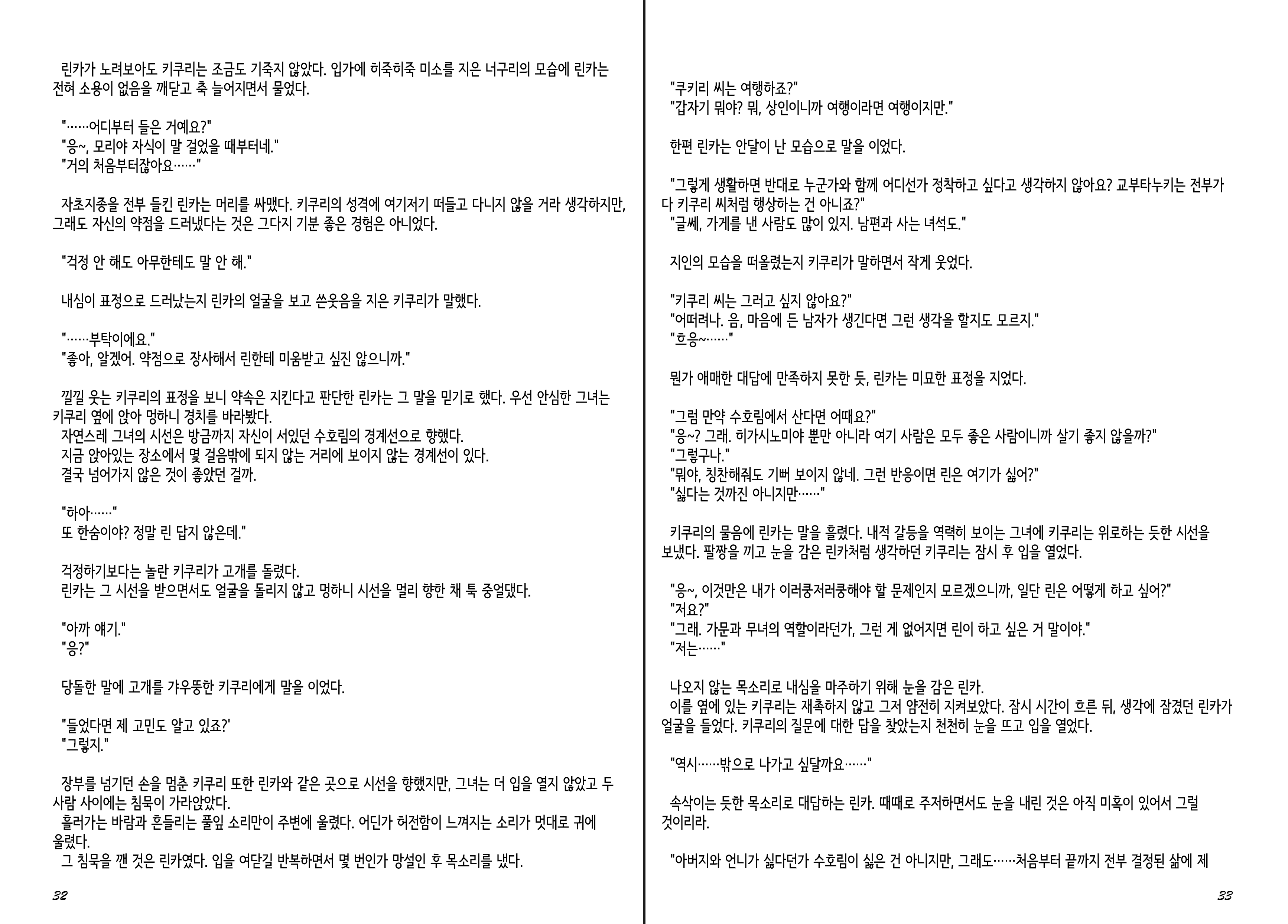 Content 1277847 - 18 페이지