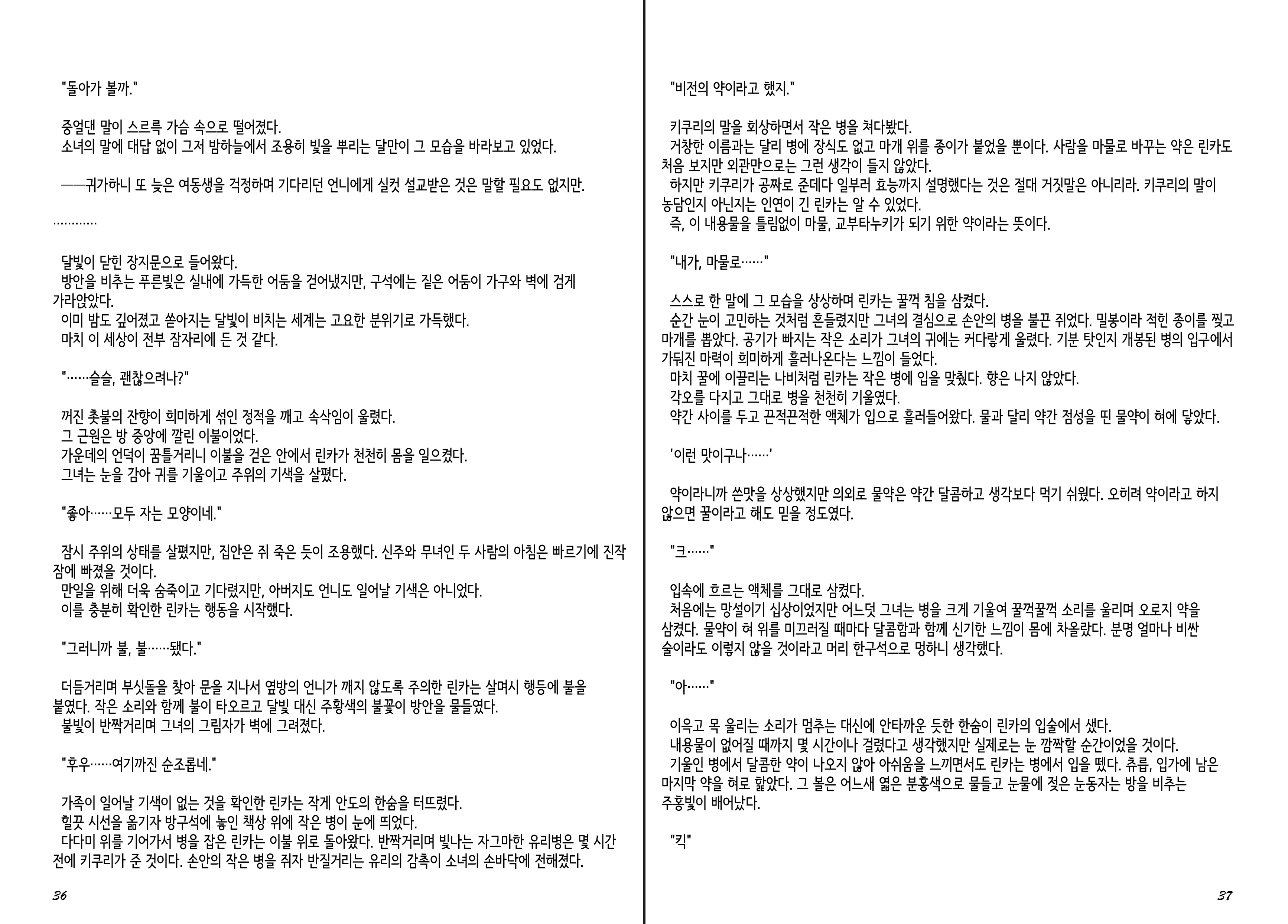 Content 1277847 - 20 페이지