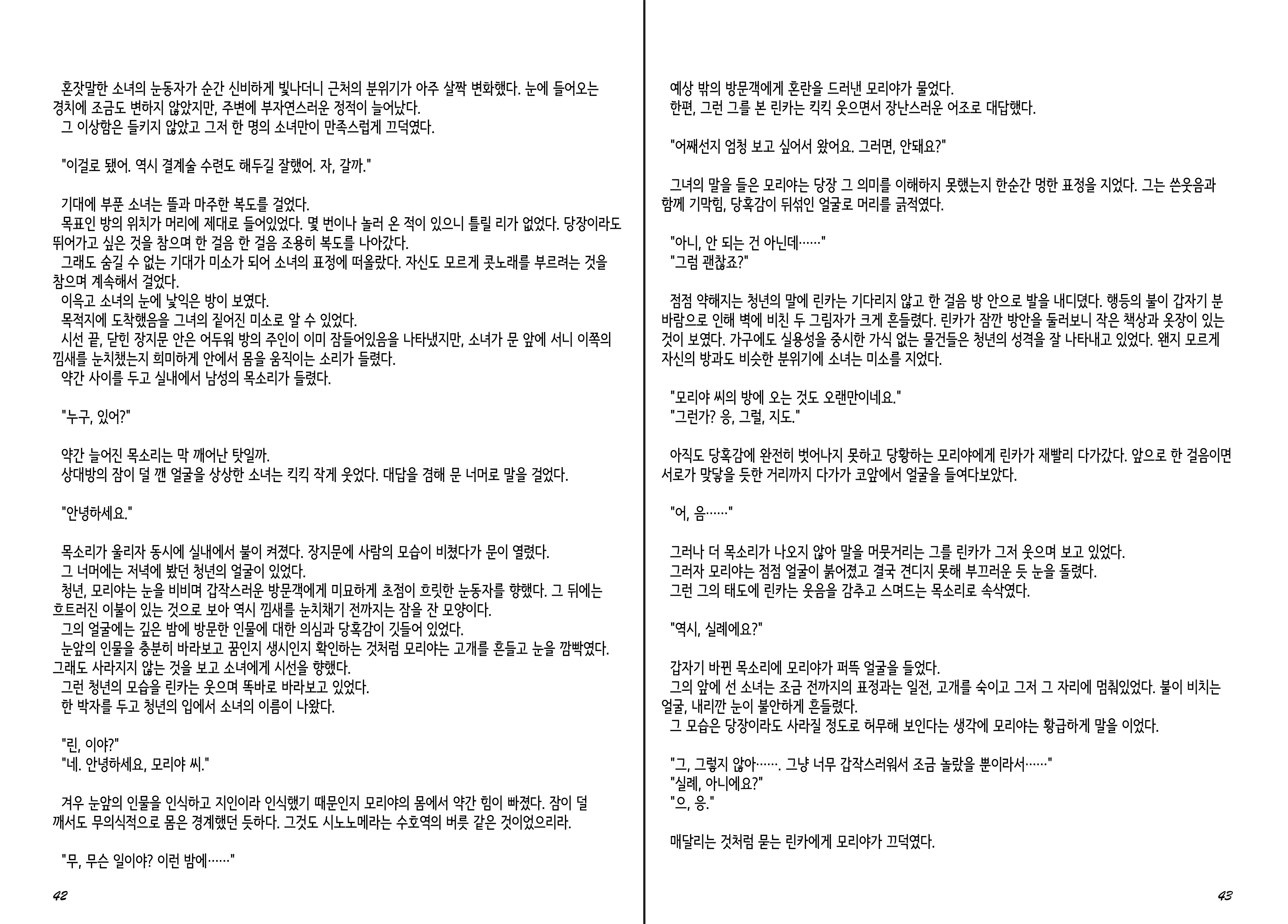 Content 1277847 - 23 페이지