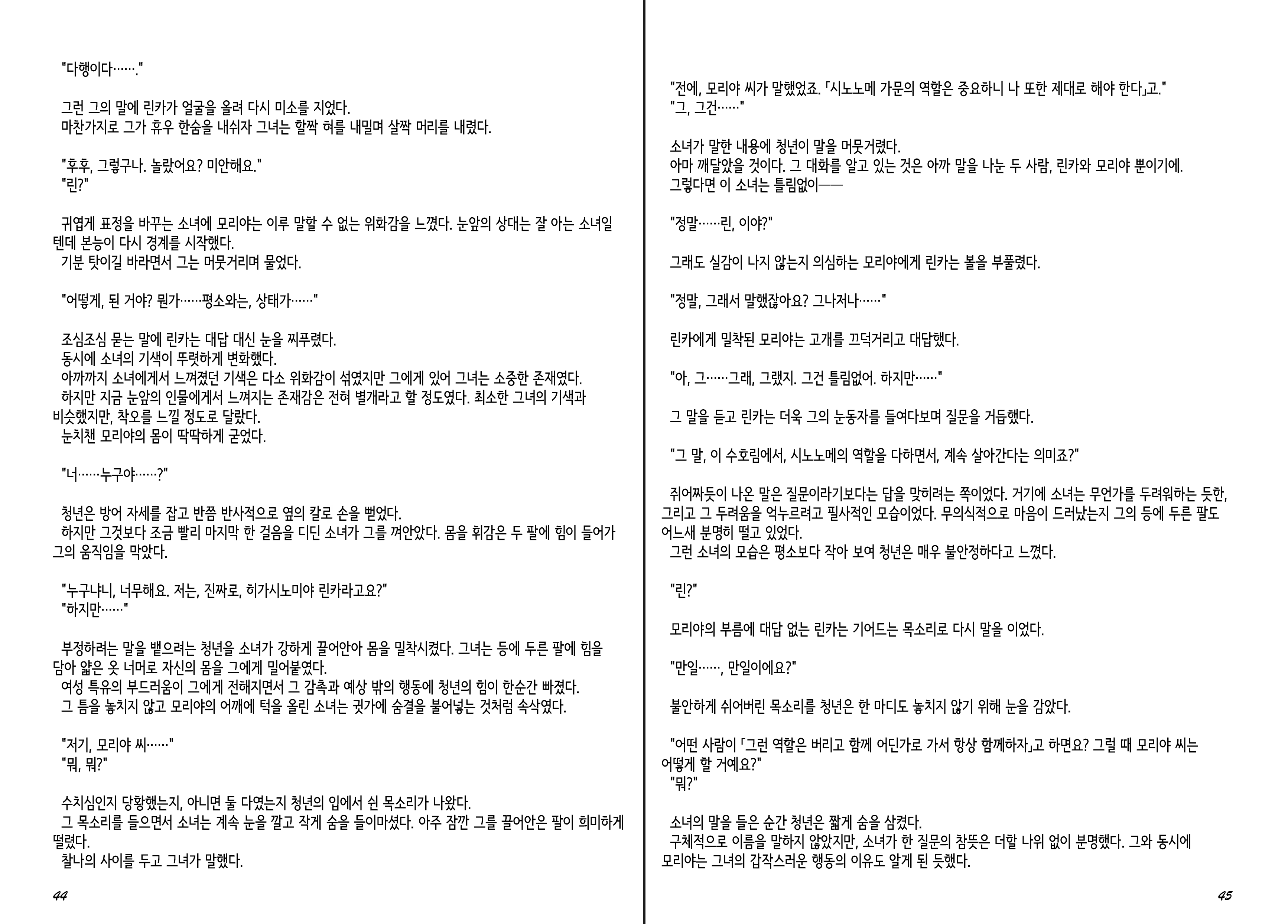 Content 1277847 - 24 페이지